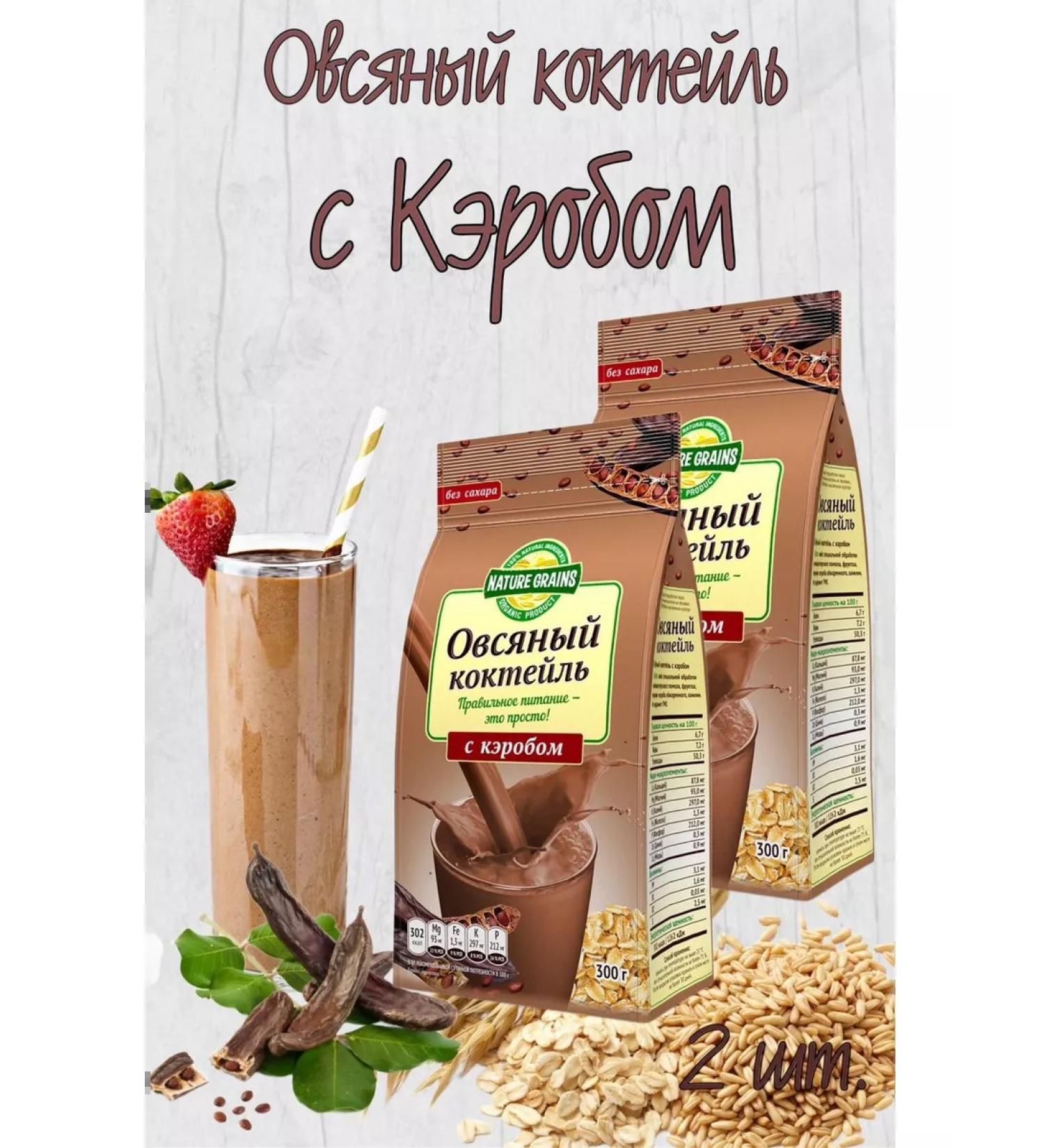 ECO-PRO MSC Oat cocktail without sugar with caerob 2 pcs x 300 g