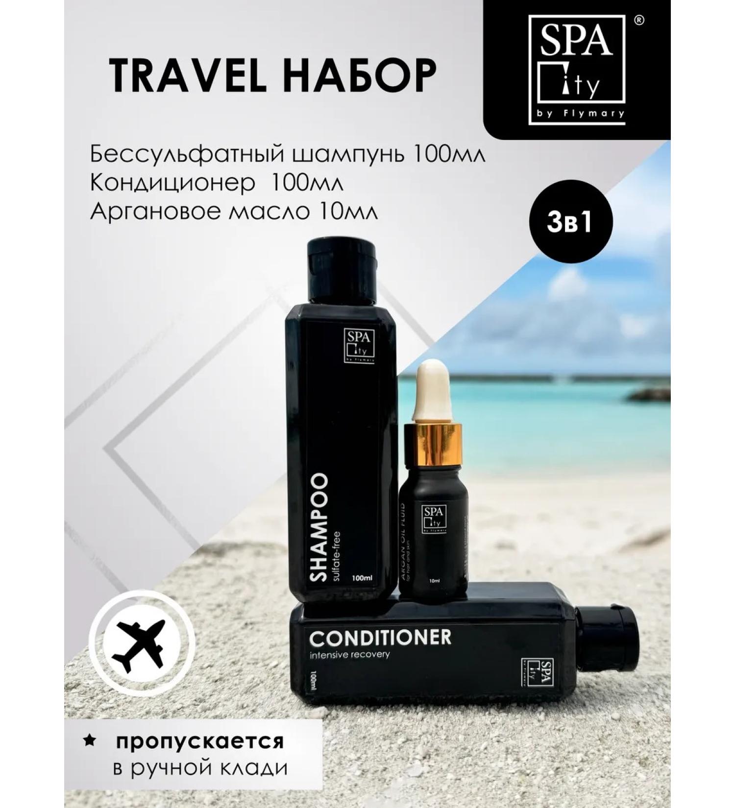 SpaCity by FLY Mary Travel set of Salusulfant shampoo + air conditioning - Buy Online on GoSupps.com