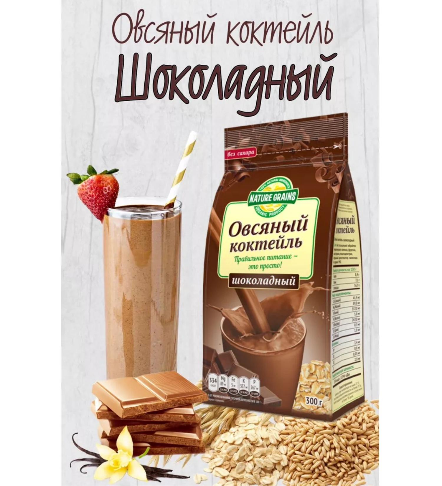 ECO-PRO MSC Oat cocktail without sugar "chocolate" 1 pc x 300 g