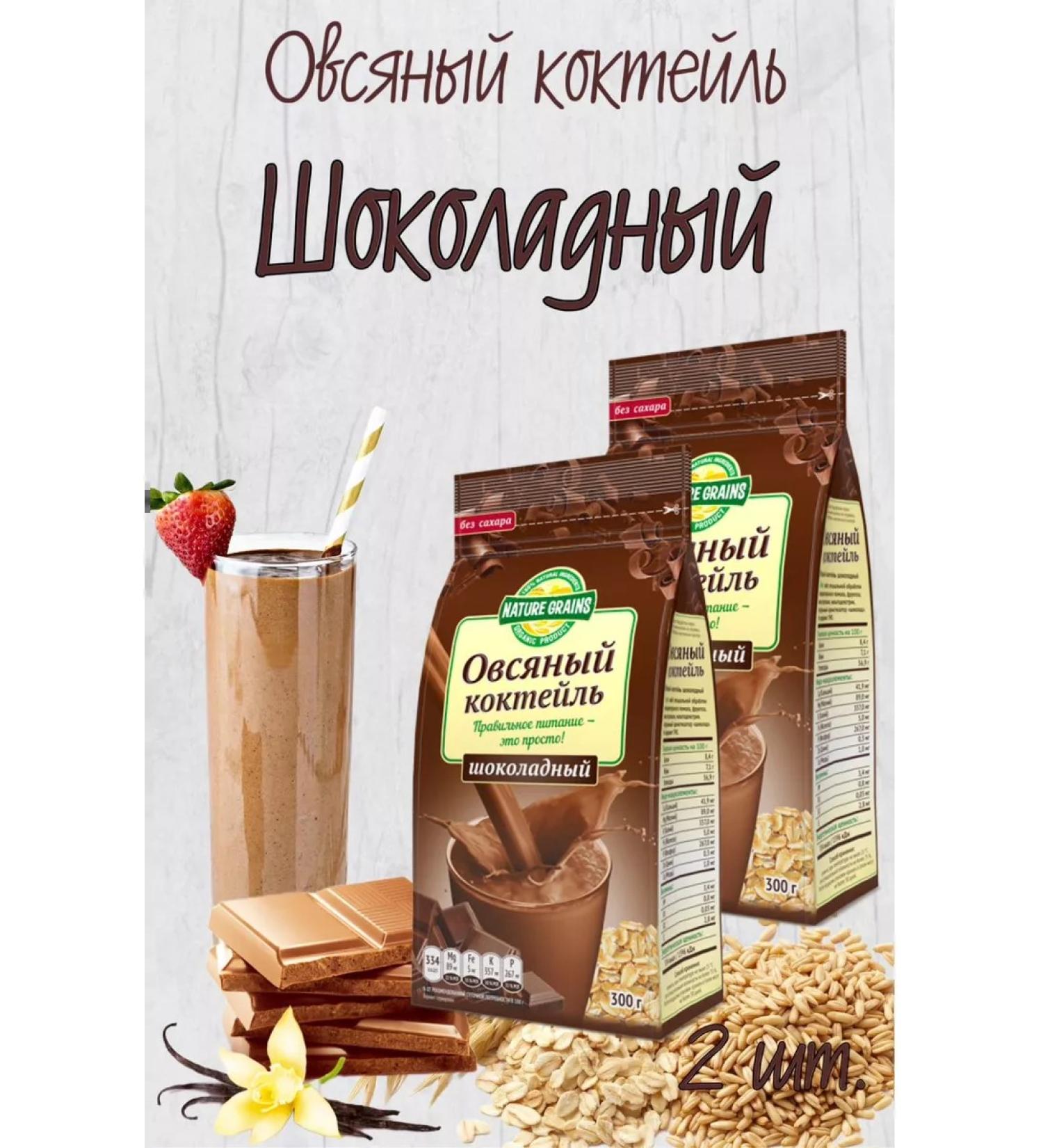 ECO-PRO MSC Oat cocktail without sugar "chocolate" 2 pcs x 300 g