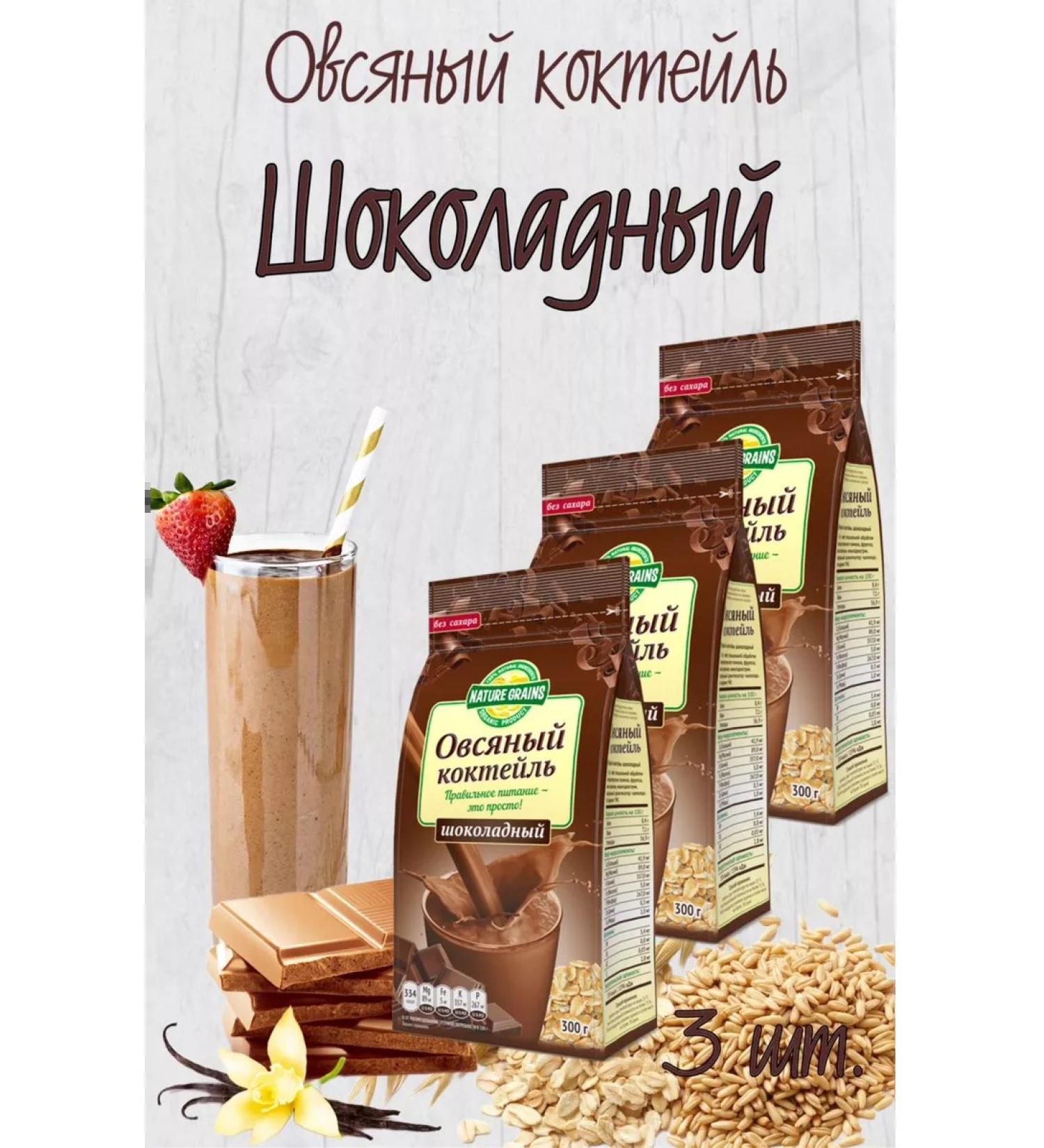 ECO-PRO MSC Oat cocktail without sugar "chocolate" 3 pcs x 300 g