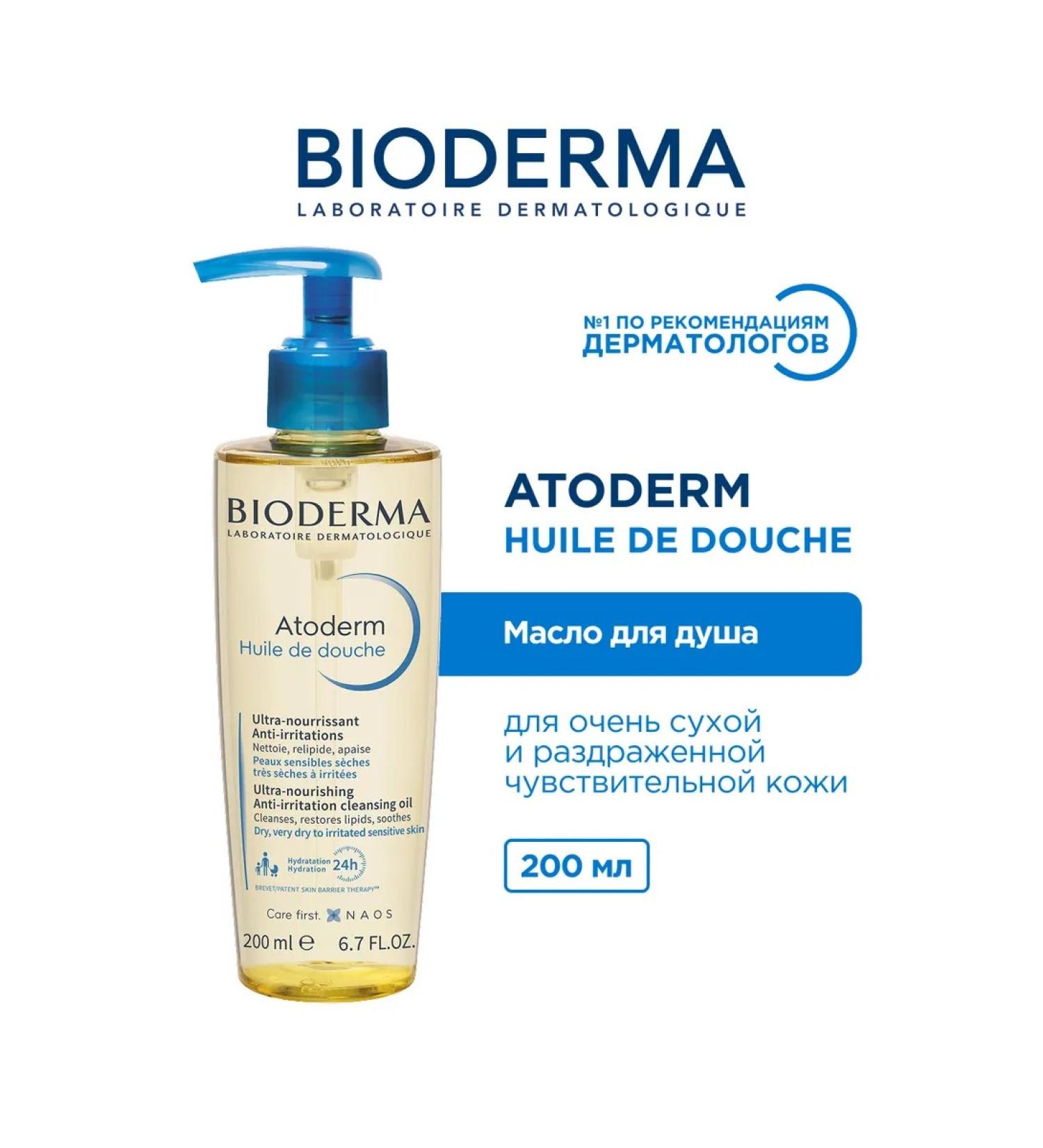 Bioderma Atoderm cleansing shower oil 200 ml - Buy Online on GoSupps.com