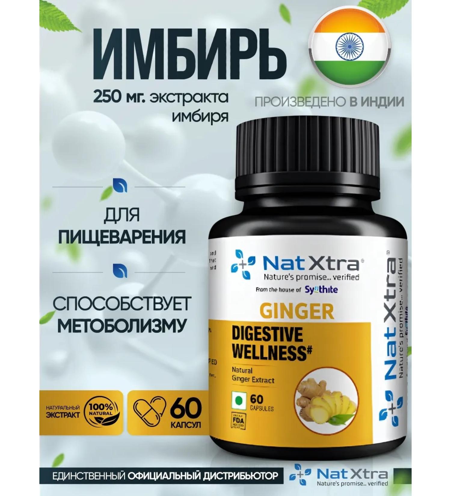 NatXtra Ginger extract 250 mg ground Indian food supplement - Buy Online on GoSupps.com