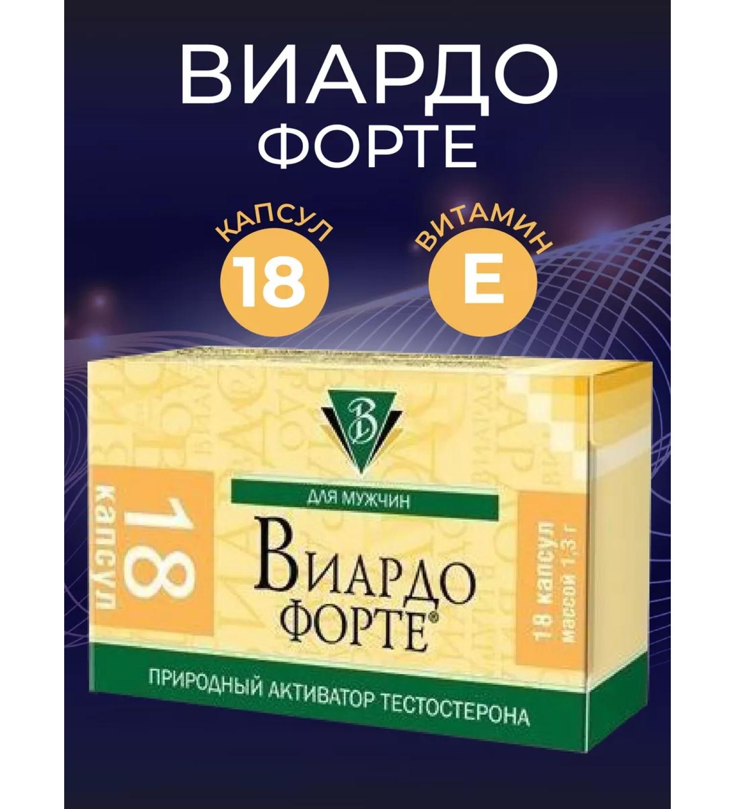 Diode Vitamins for men Viardot Forte 18kaps - Buy Online on GoSupps.com