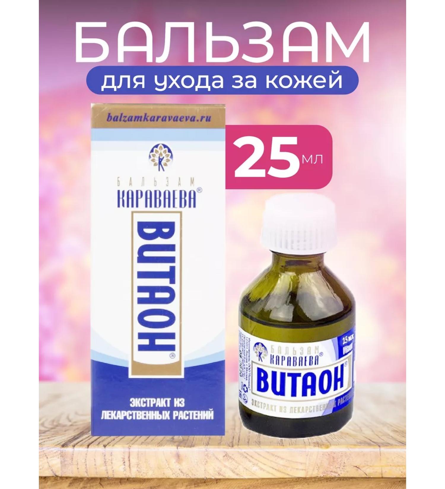 Viaton Balm Karavaeva for the skin universal 25ml - Buy Online on GoSupps.com