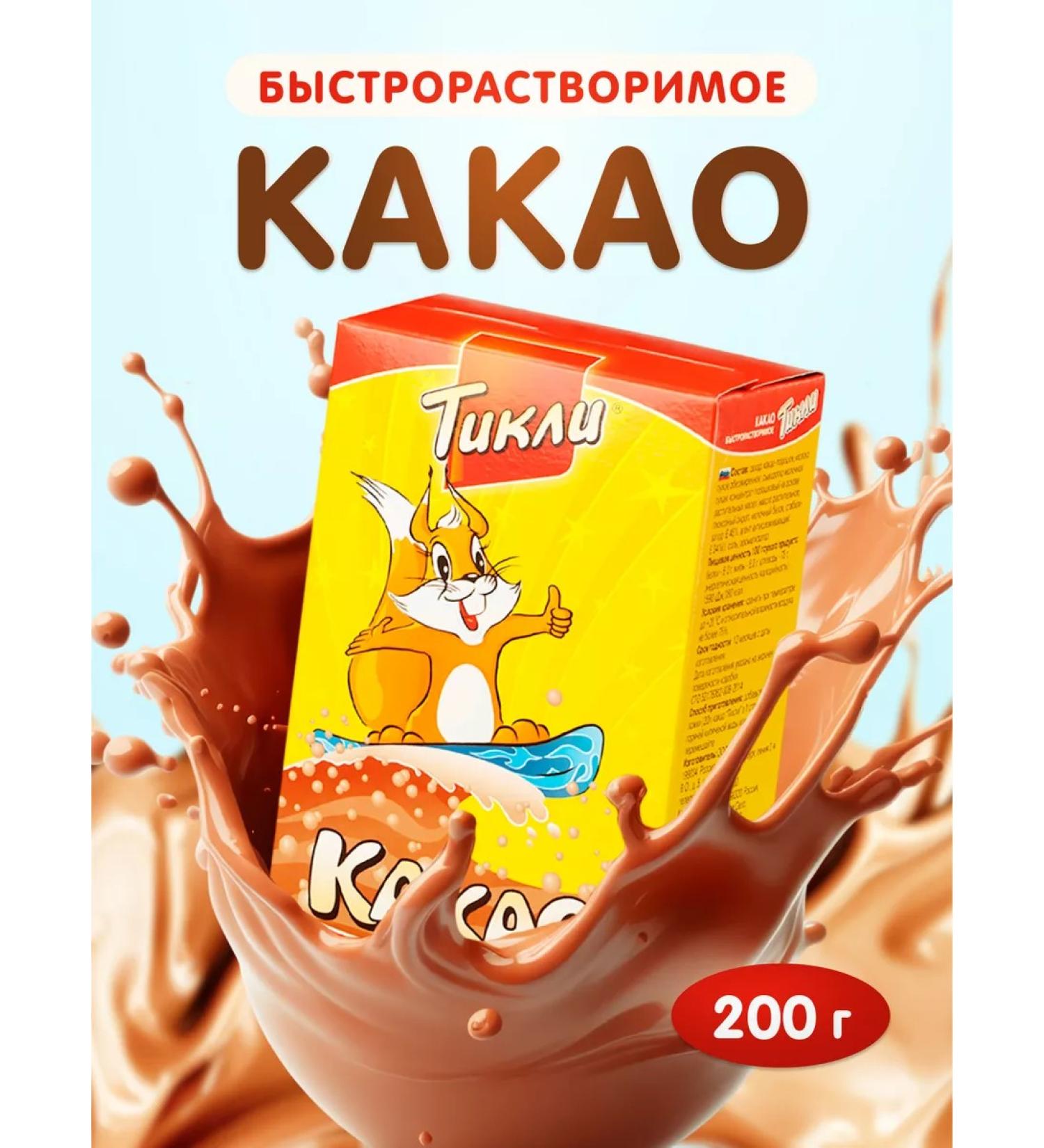 Tikli Cocoa of the rapid -and -soluble "ticl" 200 g