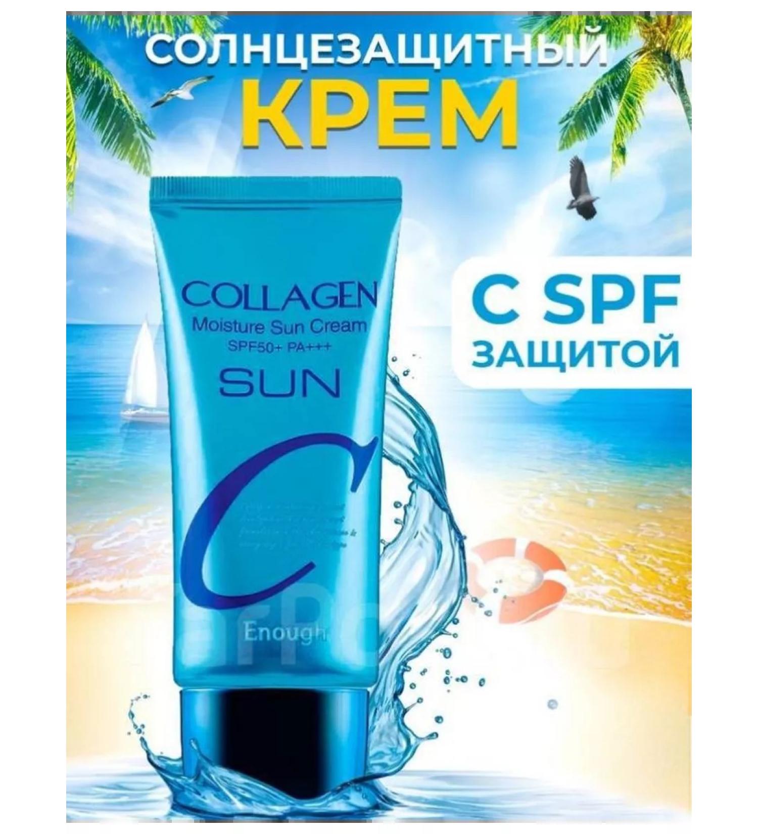 COLLAGEN Sunscreen with SPF 50 SPF - Buy Online on GoSupps.com