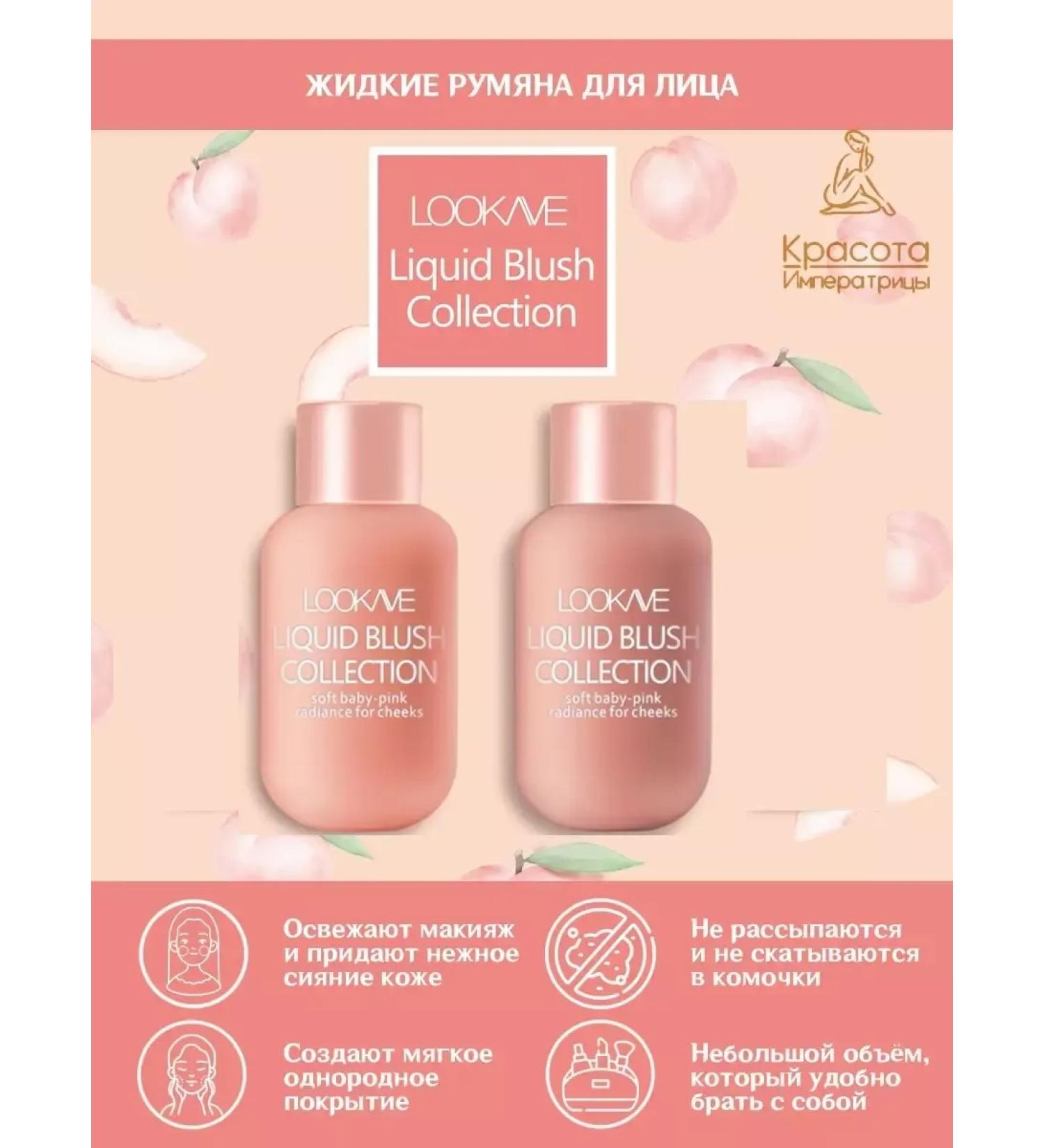 Lolocandy Cream blush - Buy Online on GoSupps.com