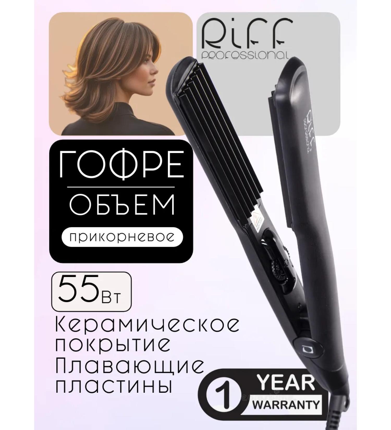 RIFF Gofre forkrene volume - Buy Online on GoSupps.com