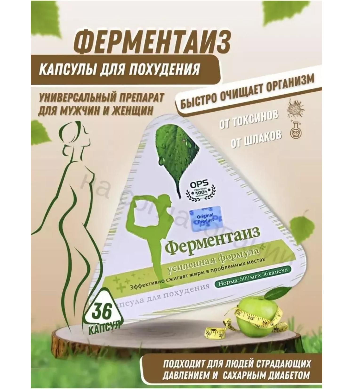 Enzyme for weight loss fat burner - Buy Online on GoSupps.com