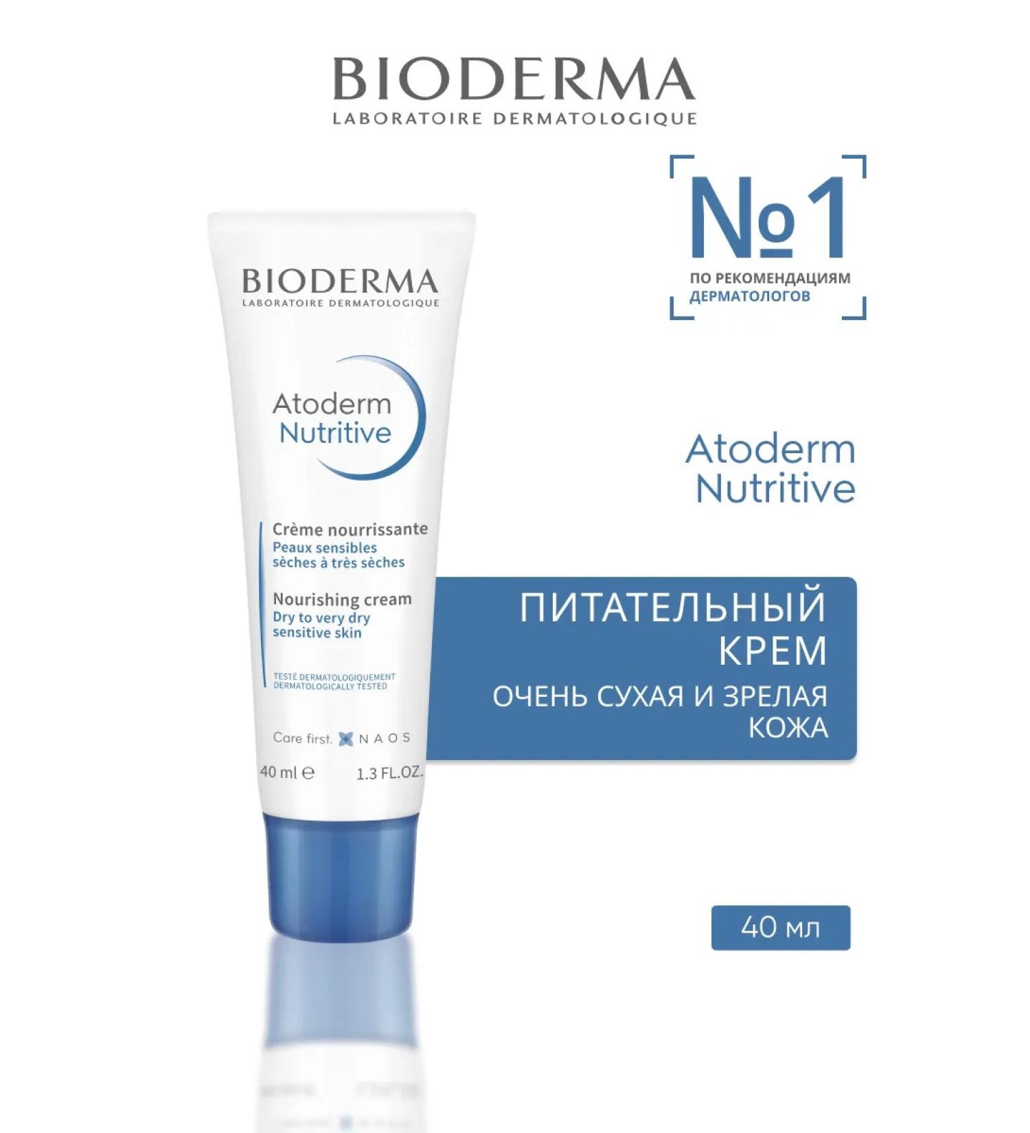 Bioderma Atoderm nourishing cream for dry skin 40 ml - Buy Online on GoSupps.com