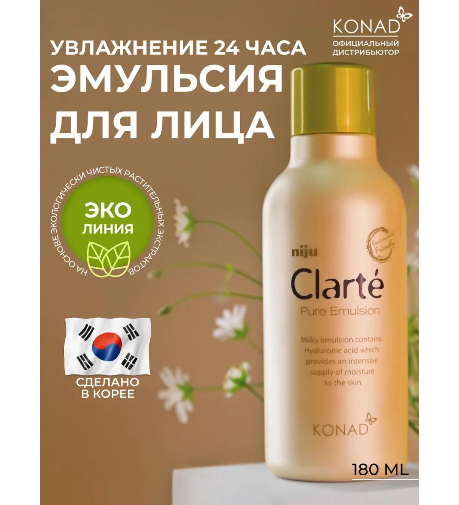 Konad Face emulsion 180 ml moisturizing and restoring - Buy Online on GoSupps.com