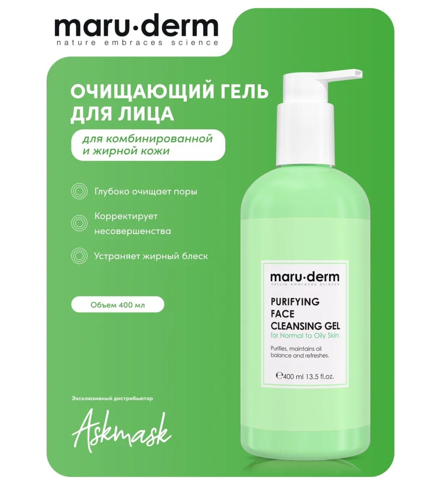 Maruderm MARU cleansing face gel. Dermm 400 ml - Buy Online on GoSupps.com