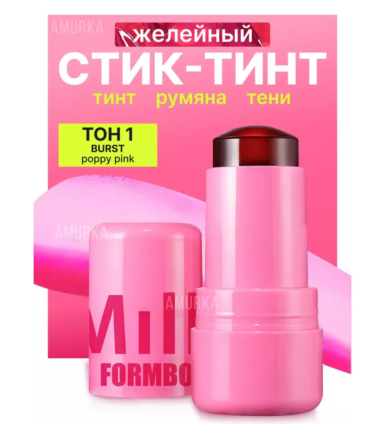 Amurka Blush jelly steel tint Milk 01 - Buy Online on GoSupps.com