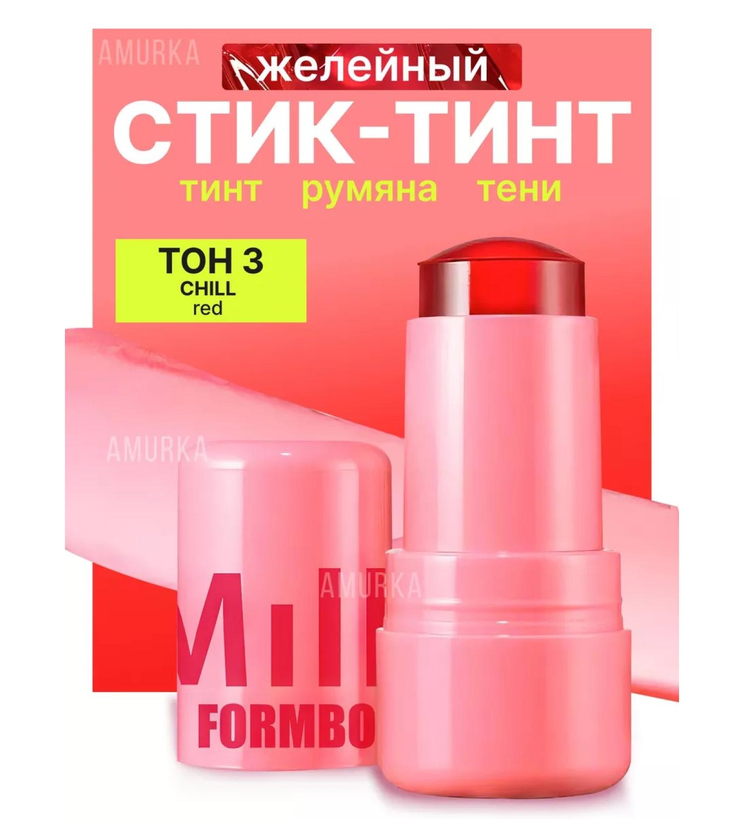 Amurka Blush jelly steel tint Milk 03 - Buy Online on GoSupps.com