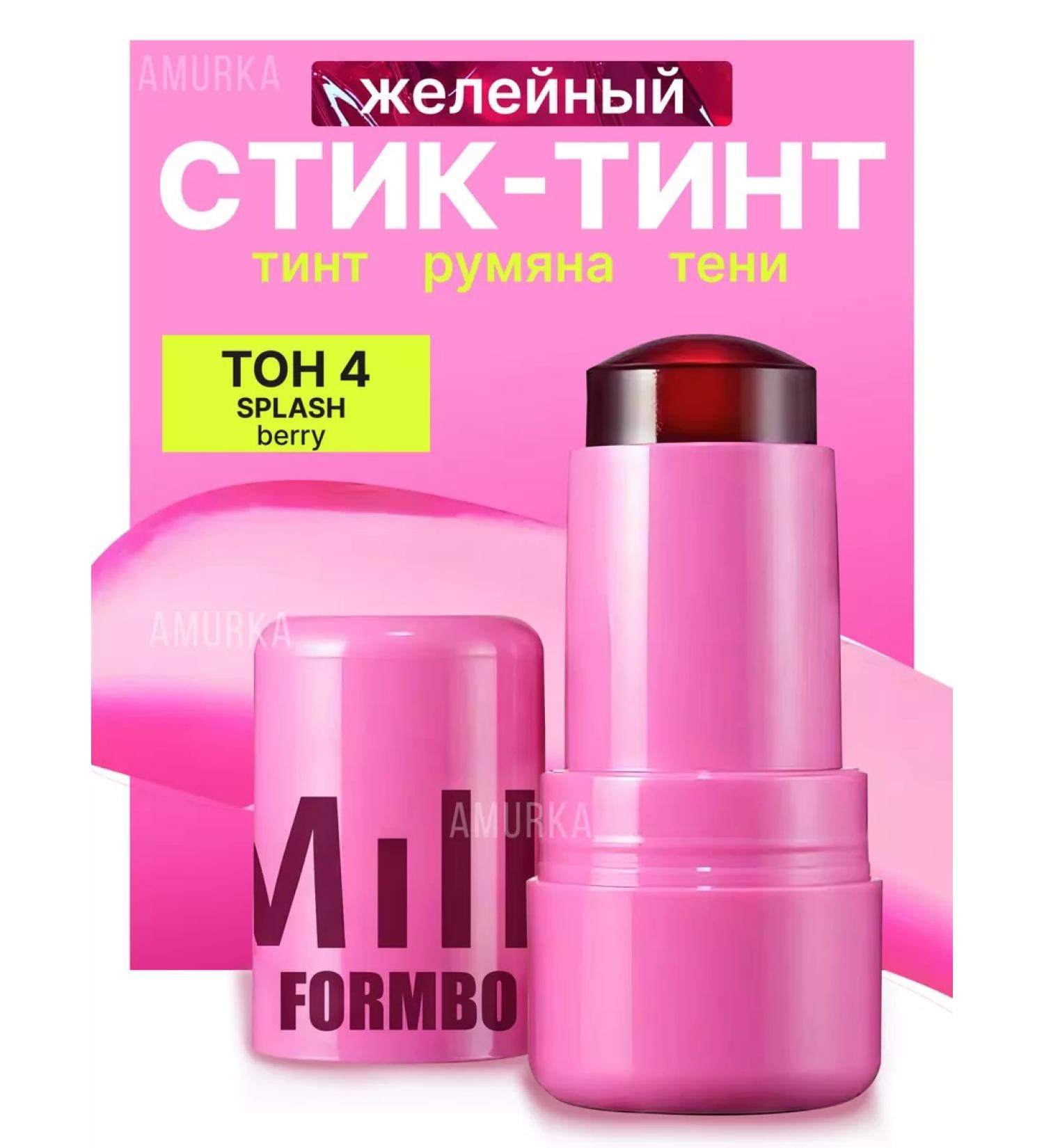 Amurka Blush jelly steel tint Milk 04 - Buy Online on GoSupps.com