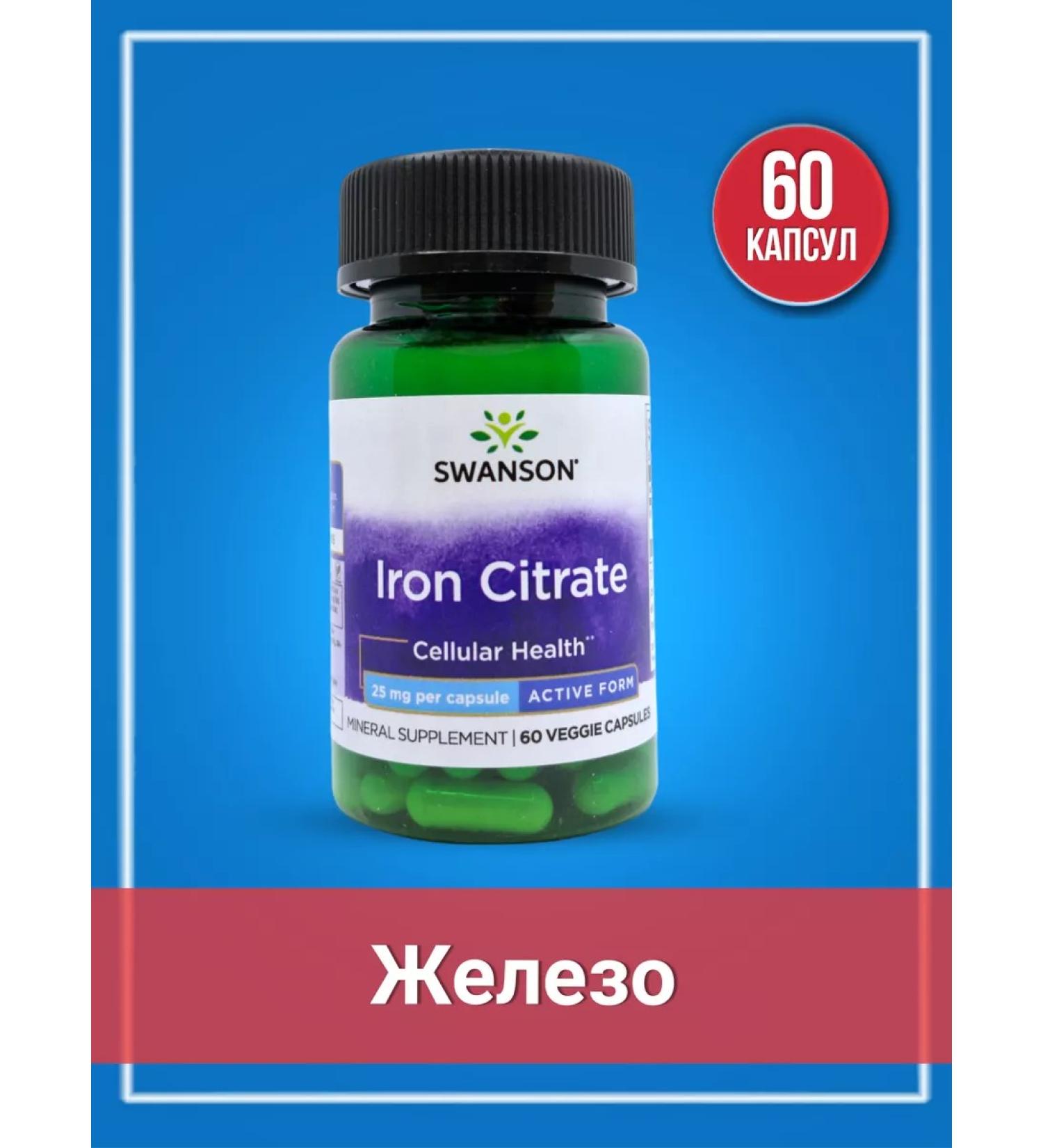 Swanson Iron Iron Citrate Iron Citrate 25 mg 60 caps - Buy Online on GoSupps.com