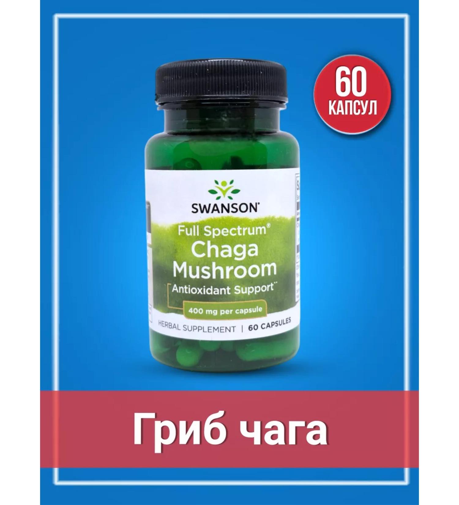Swanson Chaga mushroom 400 mg 60 caps - Buy Online on GoSupps.com