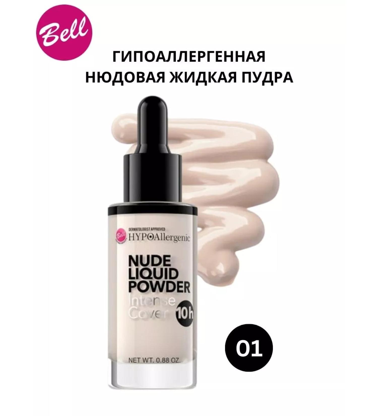 Bell Hypoallergenic nude liquid powder shade 01