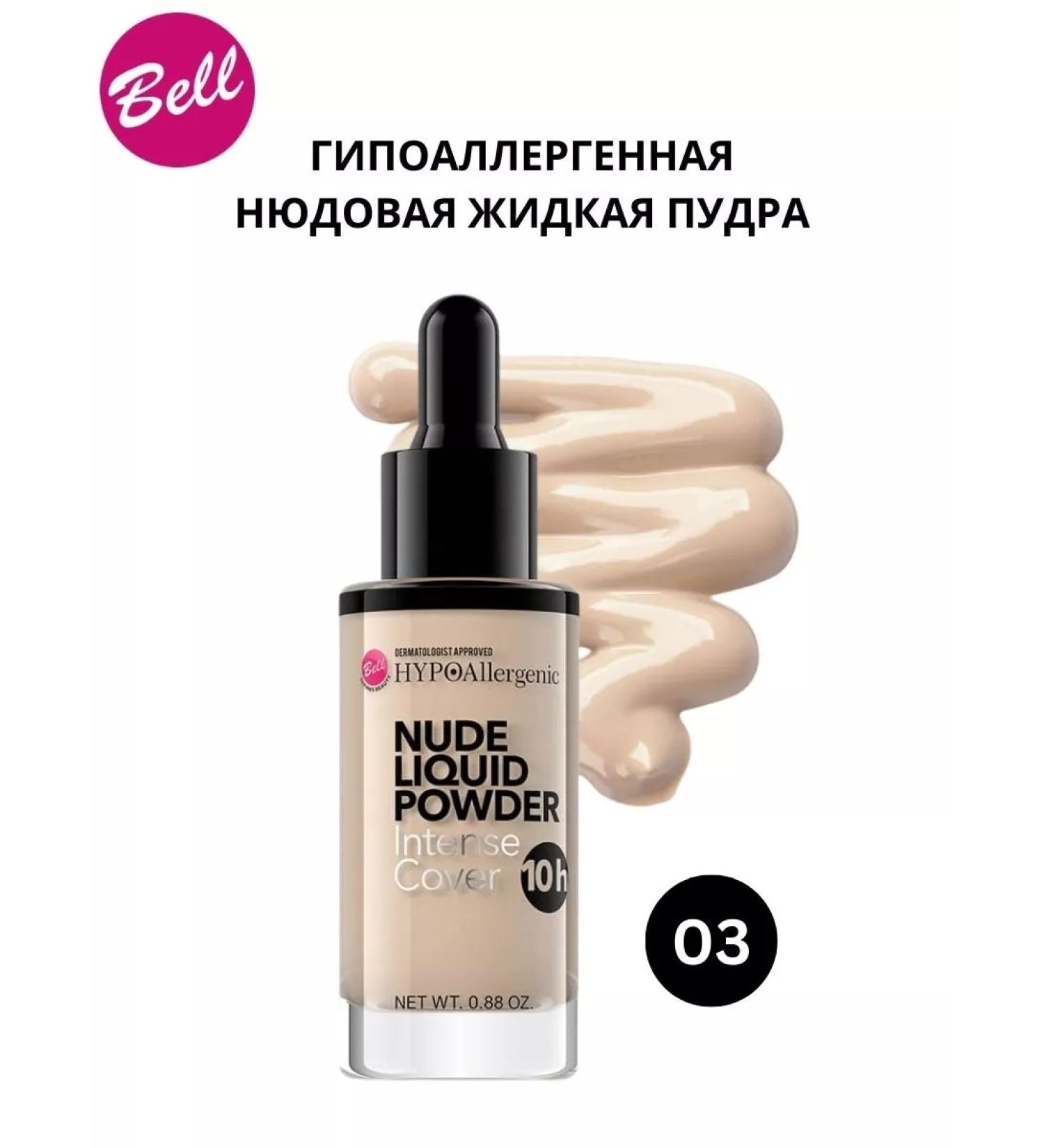 Bell Hypoallergenic nude liquid powder shade 03