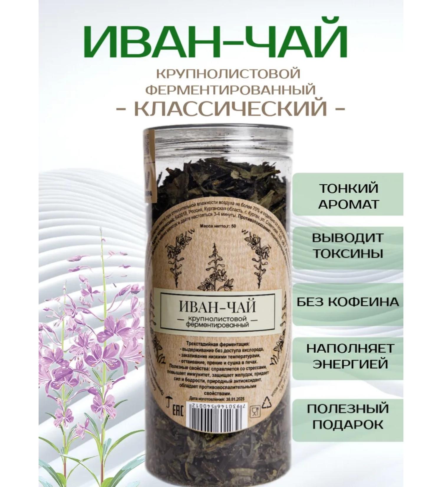 VARPA MALT IVIN-TAI ENSIDED BREALLISTROVA 50 gr - Buy Online on GoSupps.com