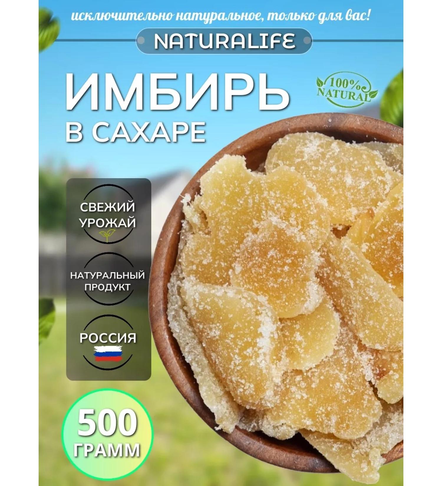 NATURALIFE Candied ginger - Buy Online on GoSupps.com
