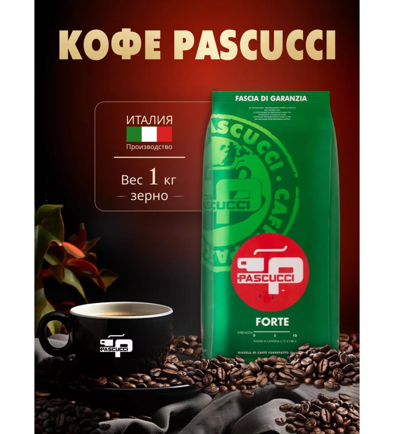 PASCUCCI Coffee in grains 1 kg Forte - Buy Online on GoSupps.com