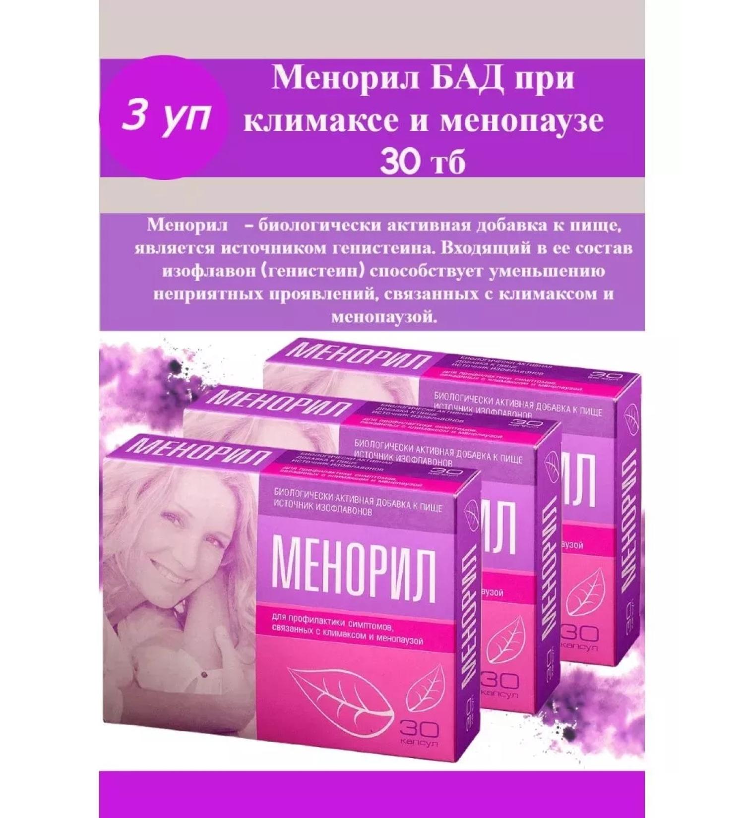 Menoril Diet for women 30 caps