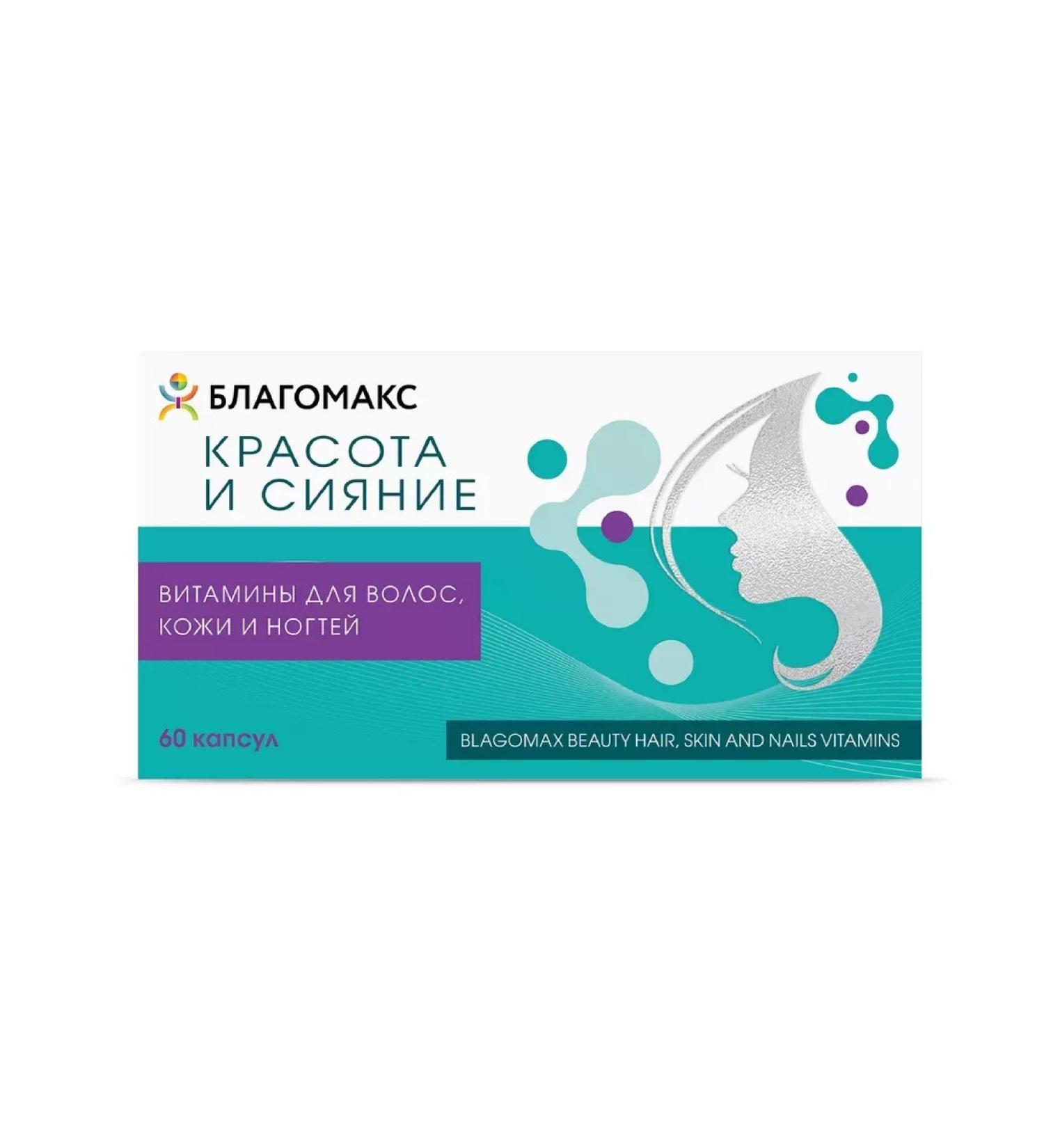 Blagomax Beauty and radiance vitamins for hair of the skin and n-1pc