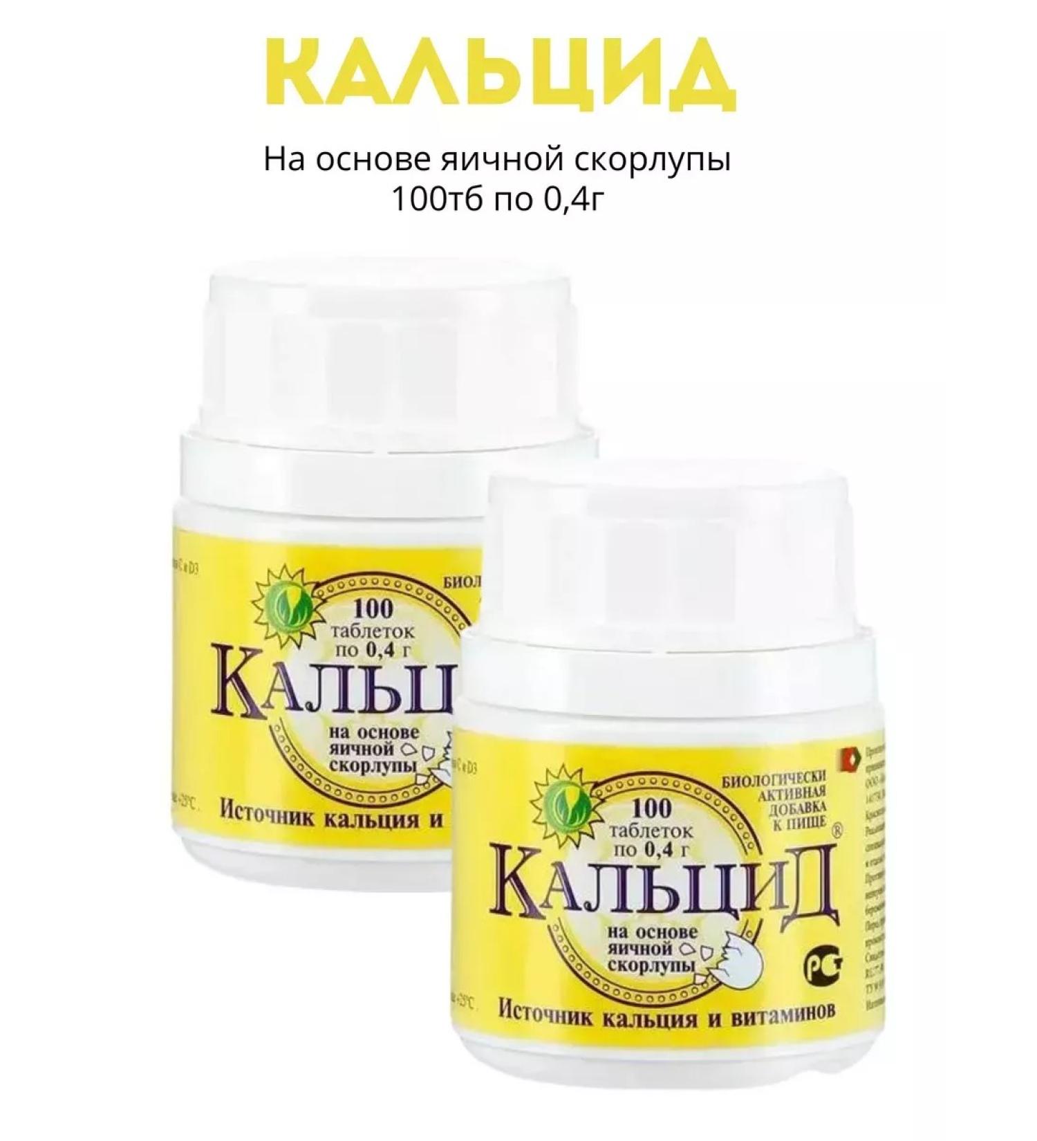 Comfort Complex Calcide 100 table 0.4 g - 2 unns