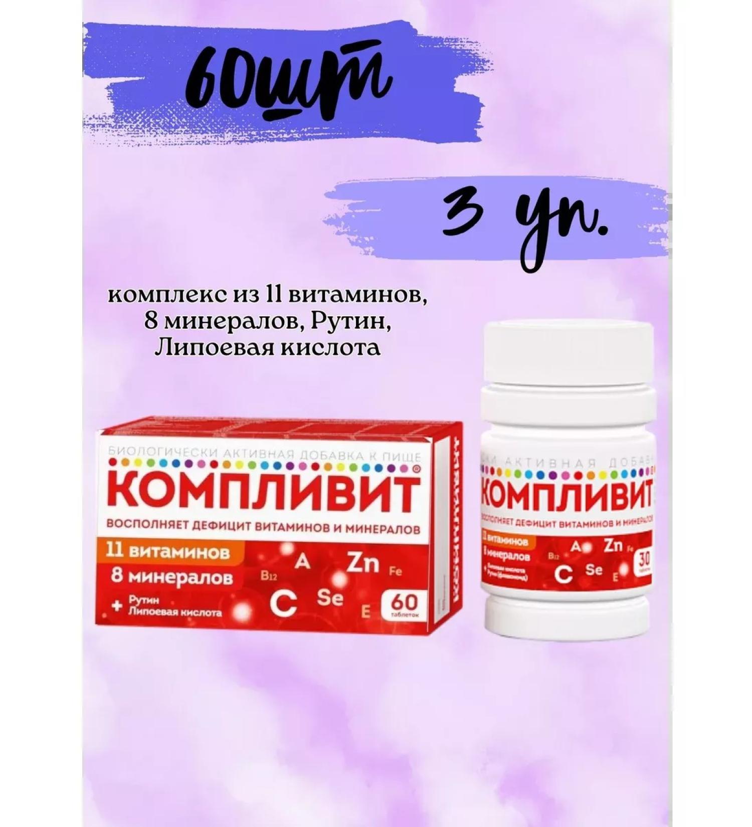 Complivit vitamin-mineral complex 60 TB * 3 - Buy Online on GoSupps.com