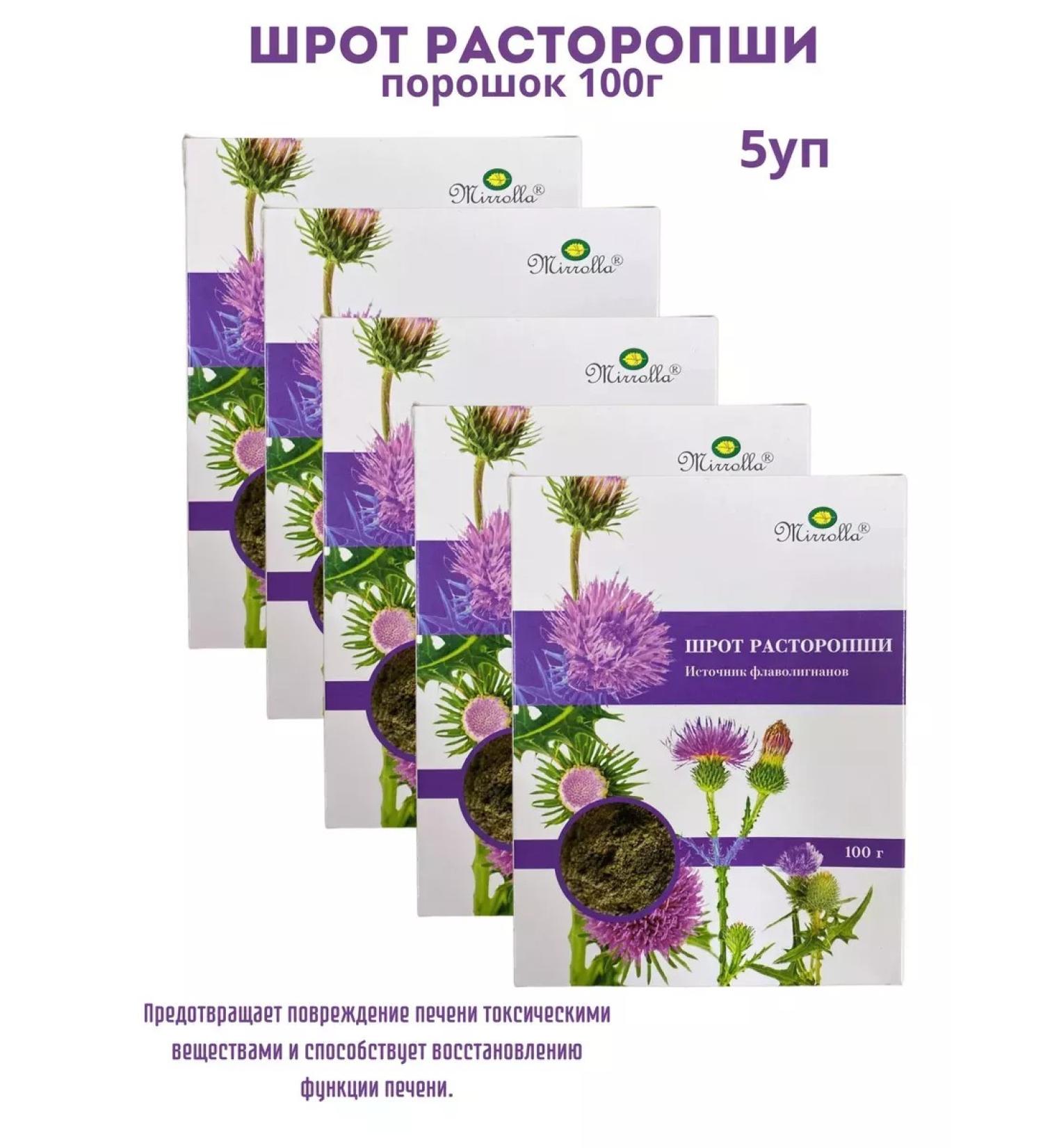 MIRROLLA Proophash Boths 100 g powder for liver 5pcs