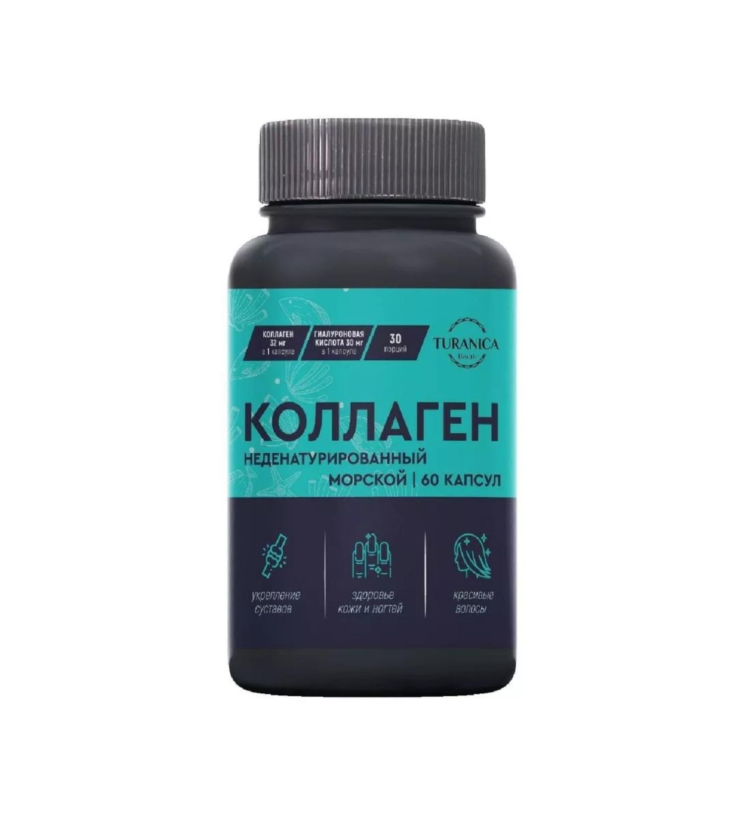 TURANICA Sea non-unauthorized collagen I-III type 60 caps - Buy Online on GoSupps.com