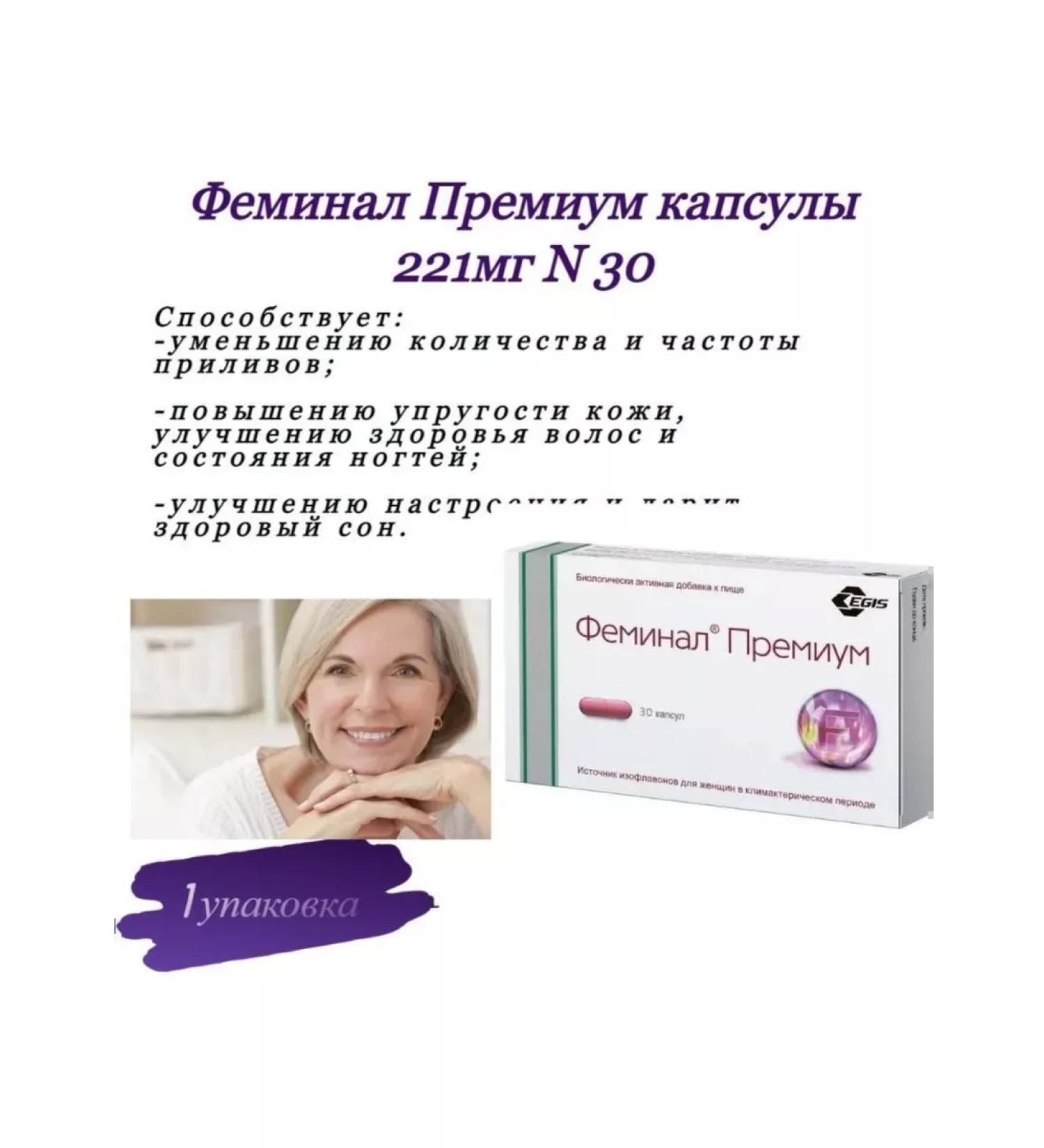 JGL doo Beograd-Sopot Feminal premium capsule 30pcs - Buy Online on GoSupps.com