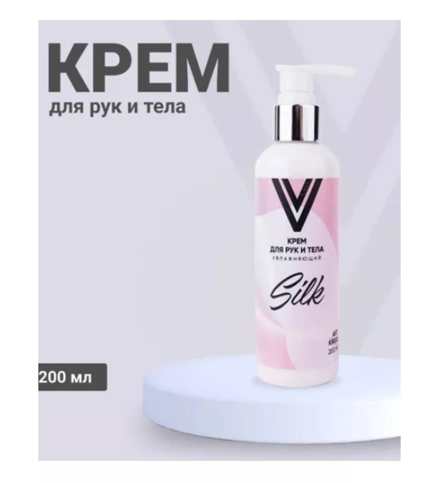 voguenails Hand cream moisturizing silk - Buy Online on GoSupps.com