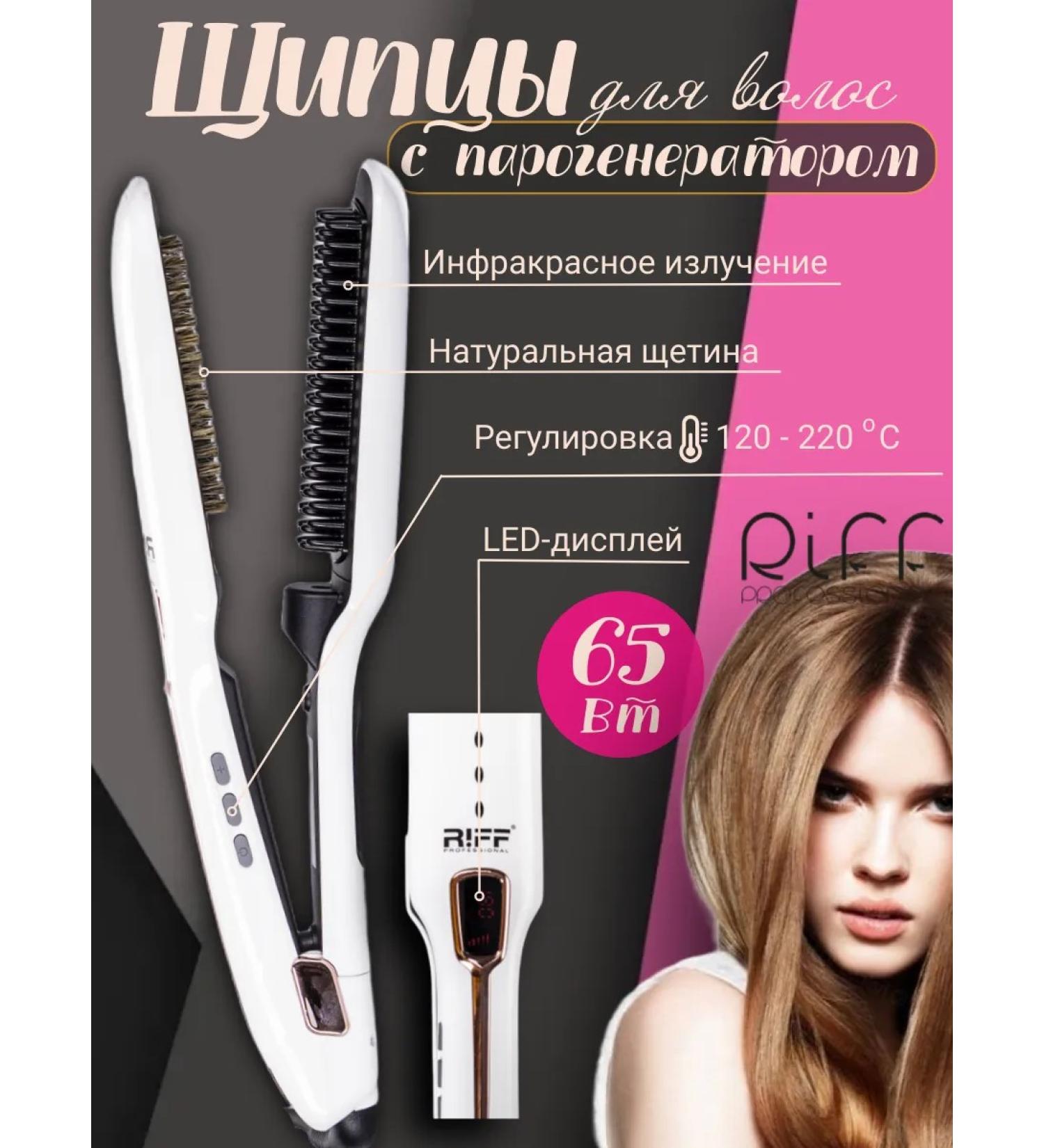 RIFF Steam rectifier for hair professional iron - Buy Online on GoSupps.com