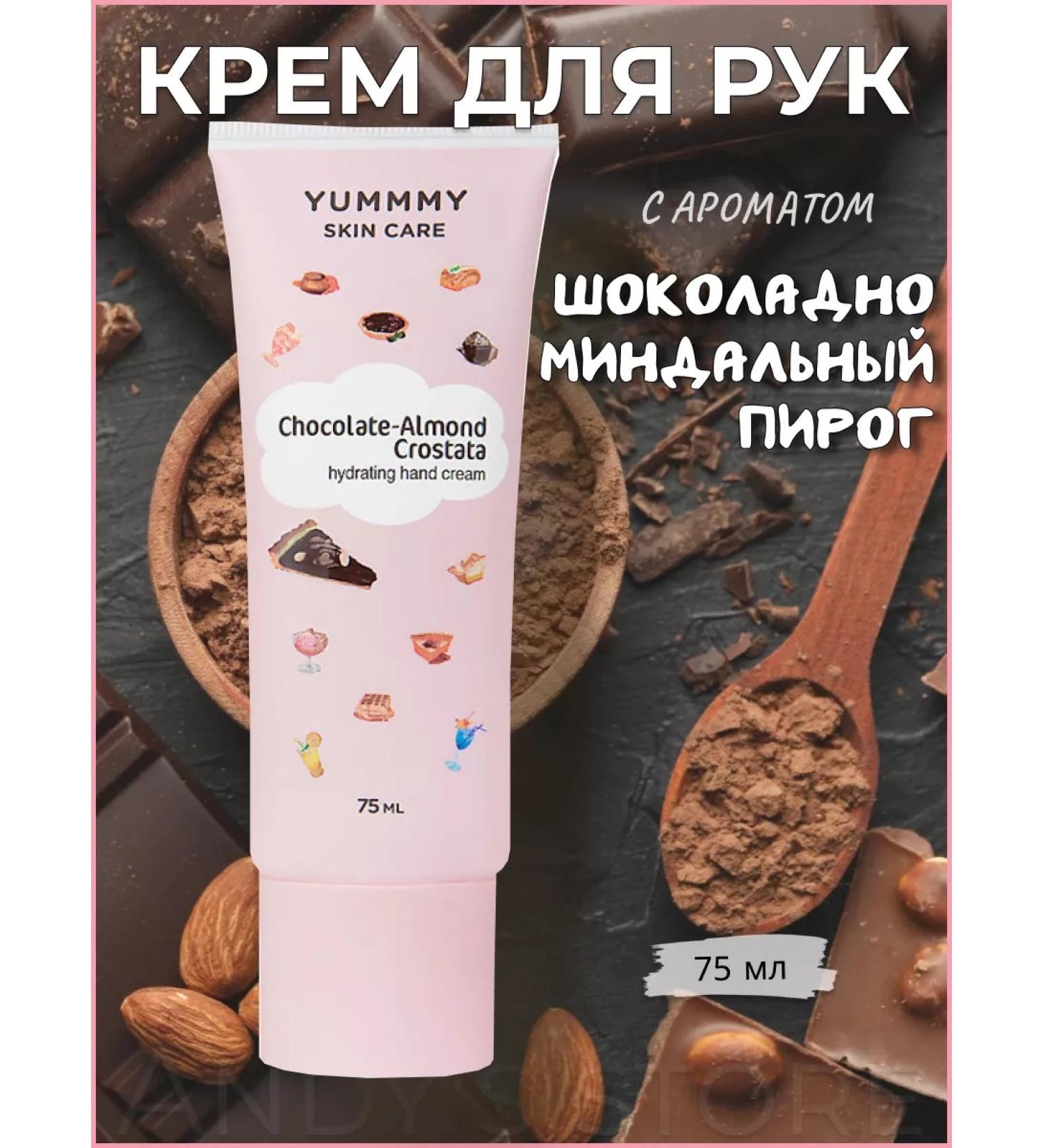 Yummy Hand Cream Chocolate-Almond Crostata - Buy Online on GoSupps.com