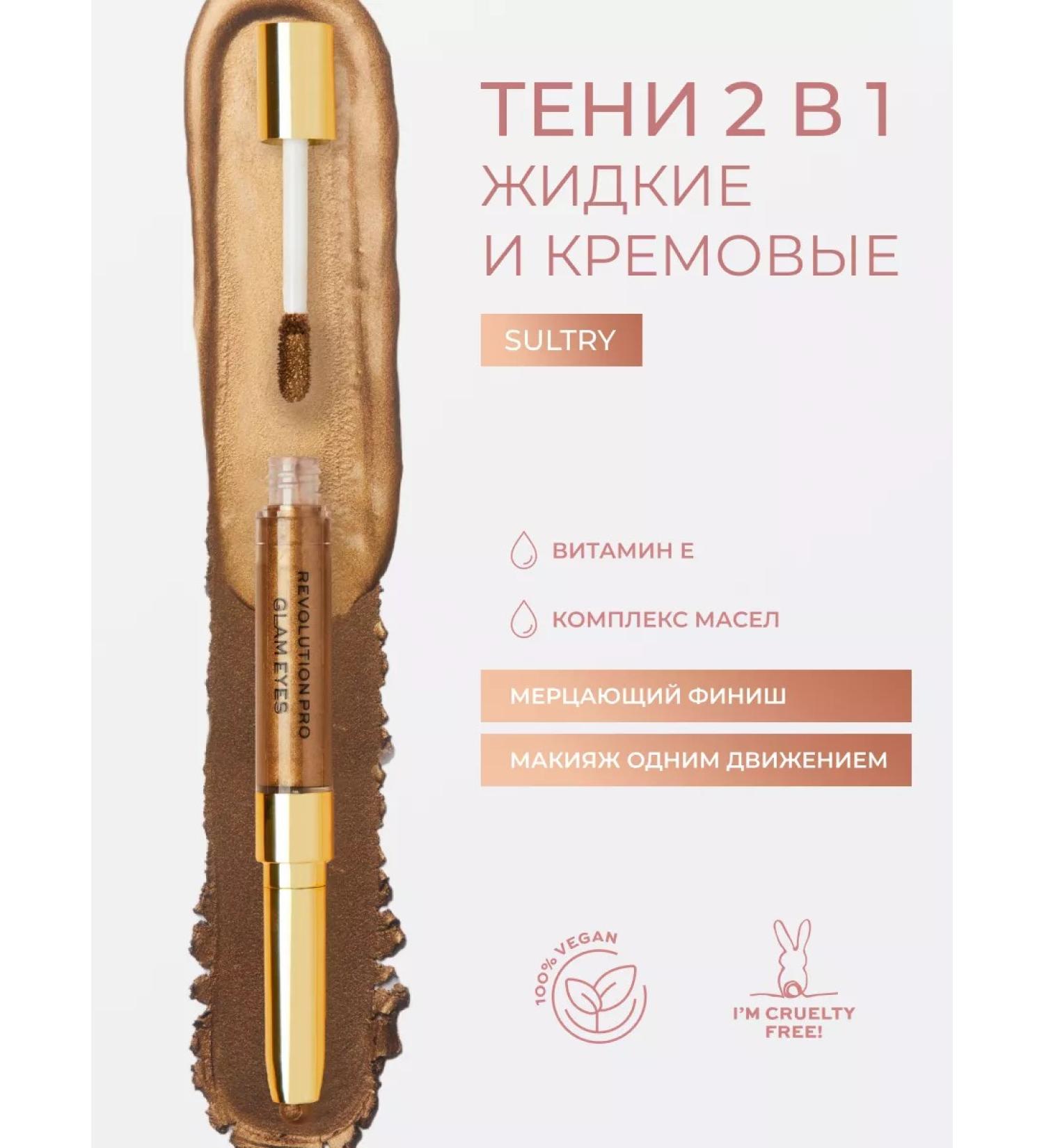 REVOLUTION PRO Eye Shadows Liquid and Cream Glam Eye Duo Sultry - Buy Online on GoSupps.com