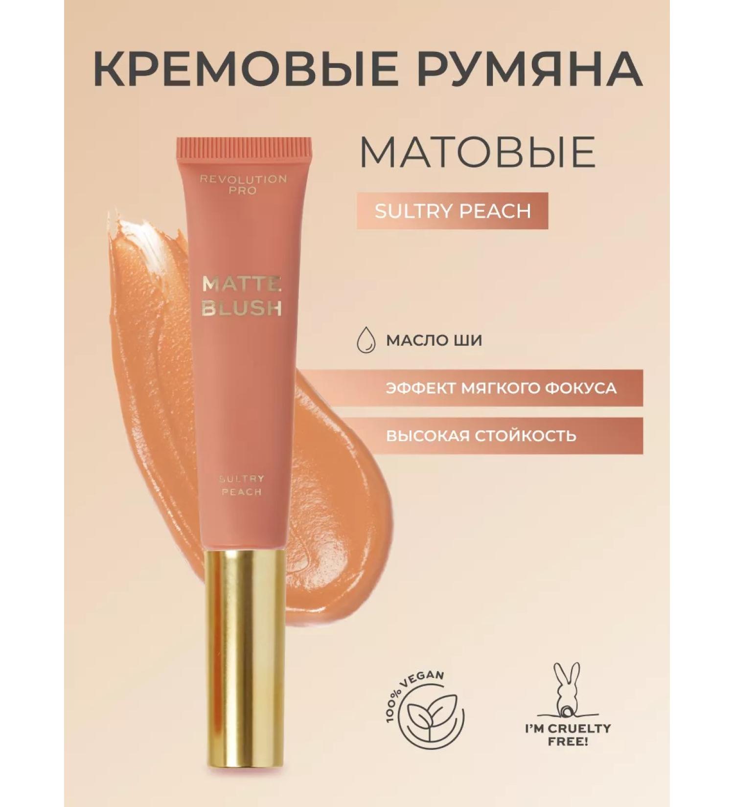 REVOLUTION PRO Facial blossom creamy matte Sultry Peach - Buy Online on GoSupps.com