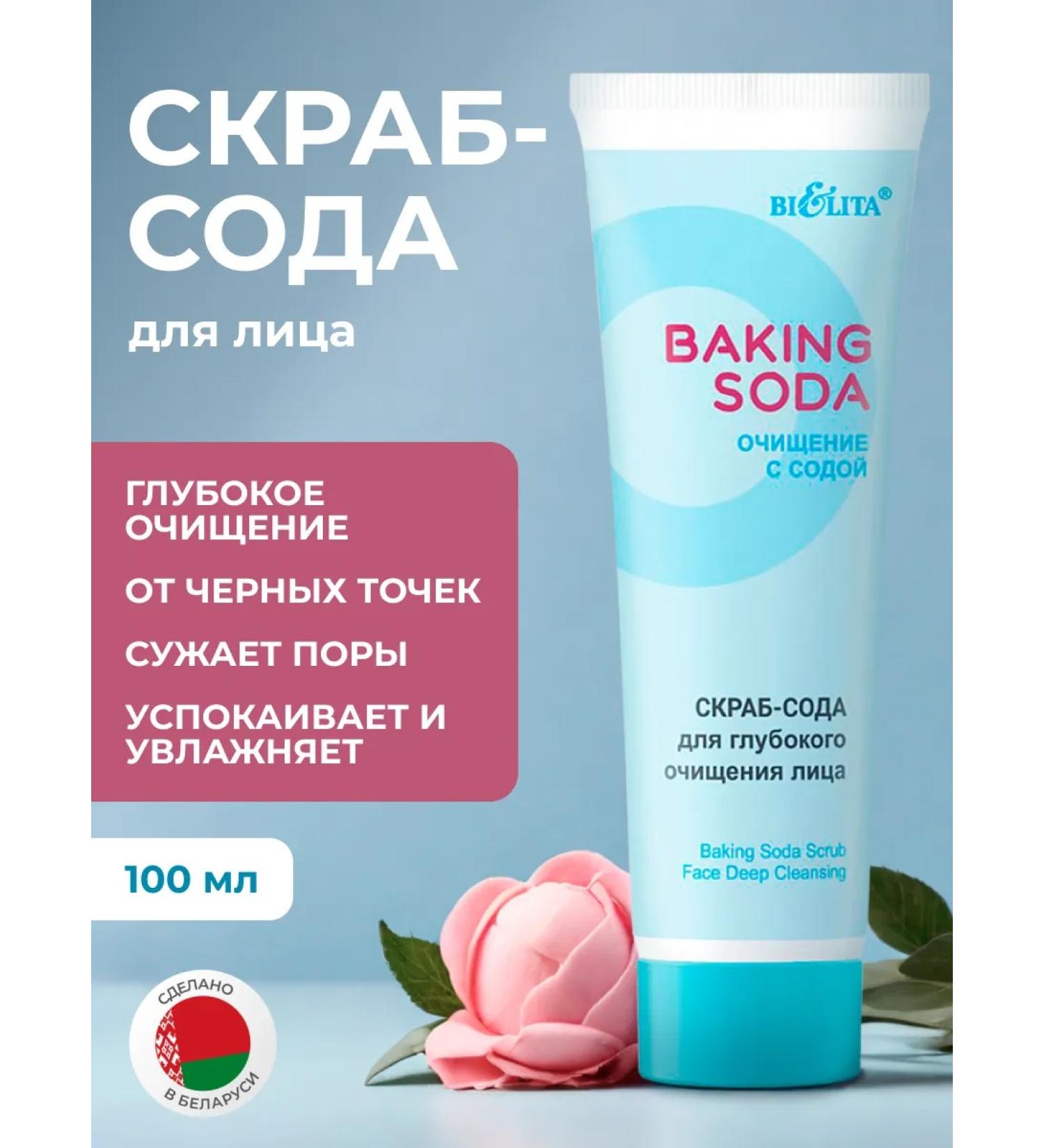 BELITA Cleaning face scrub with soda baking Soda - Buy Online on GoSupps.com