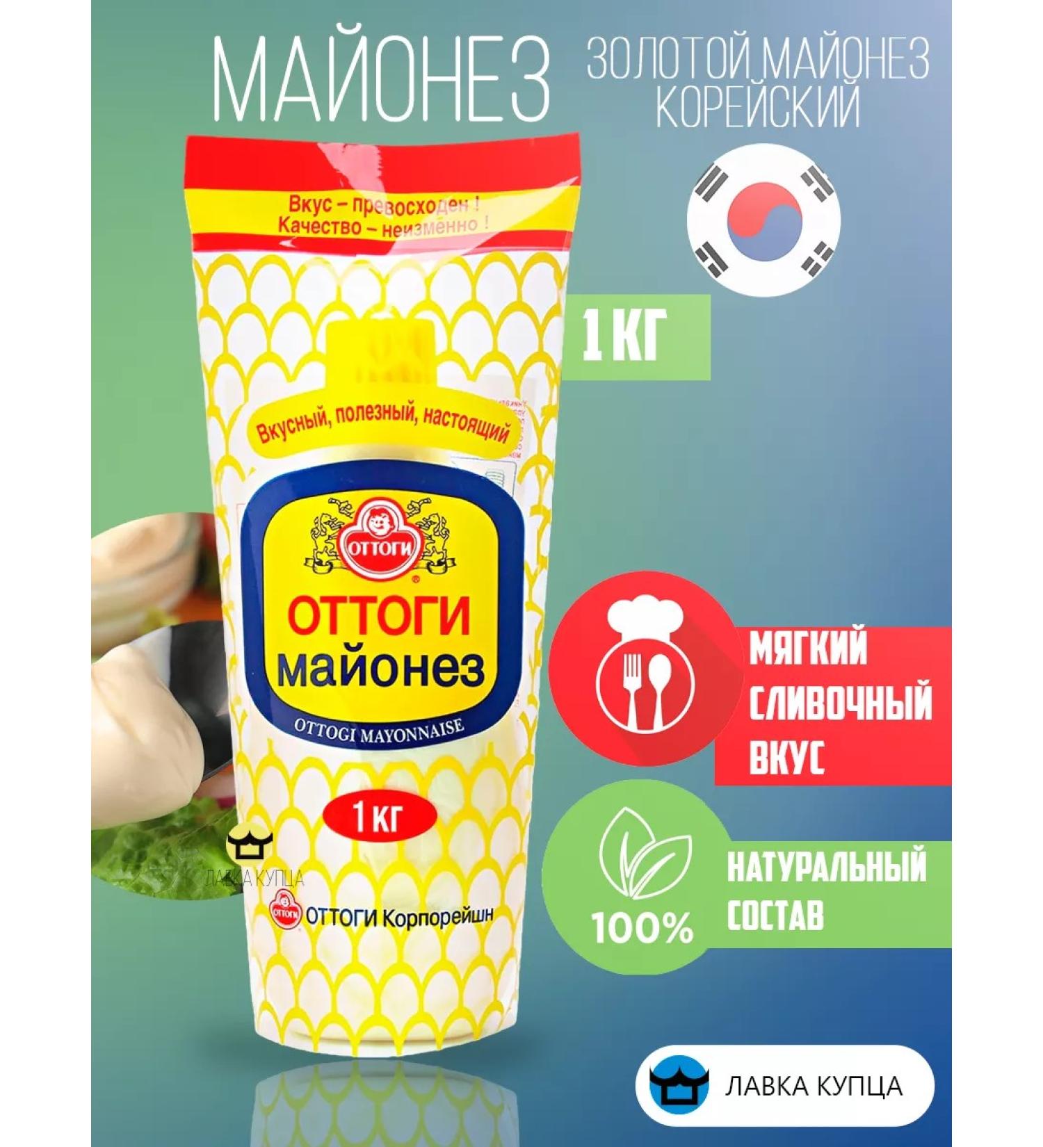 Ottogi Korean mayonnaise 1 kg of Ottoga - Buy Online on GoSupps.com