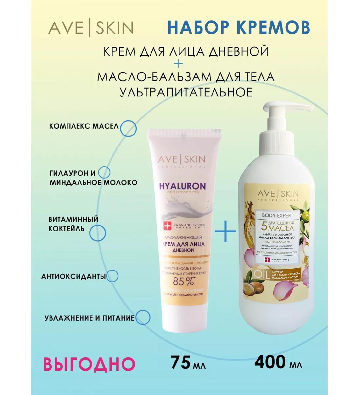 MODUM Face cream and oil Ave Skin - Buy Online on GoSupps.com