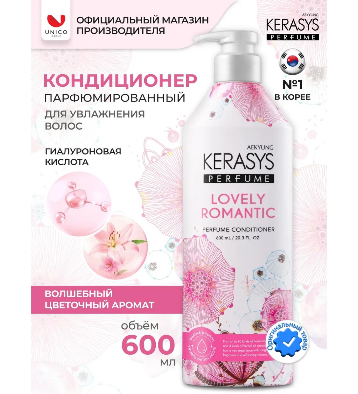KeraSys Air conditioner for damaged hair Romance 600 ml - Buy Online on GoSupps.com