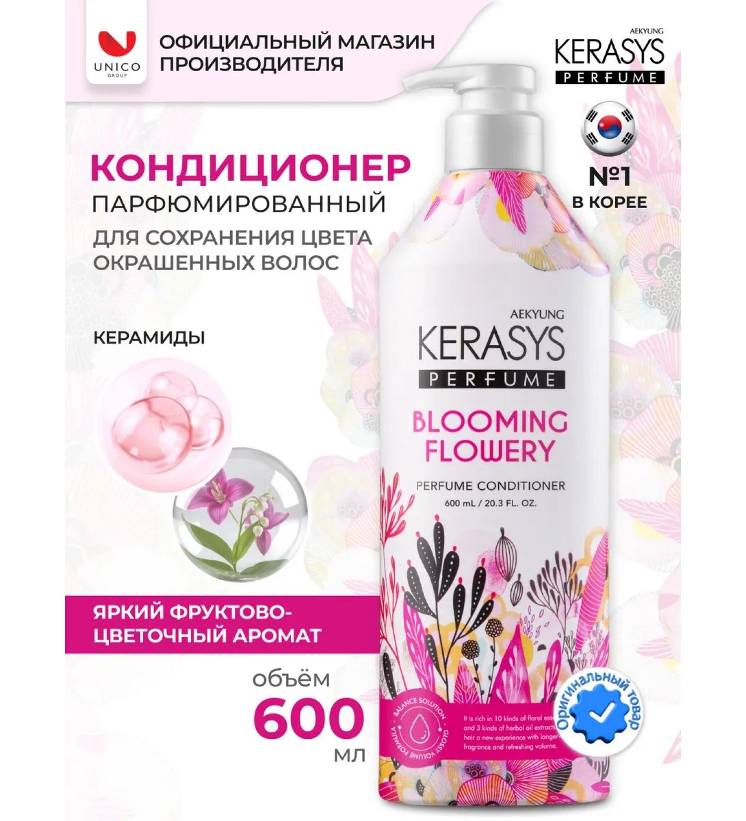 KeraSys Hair air conditioner moisturizer 600 ml - Buy Online on GoSupps.com
