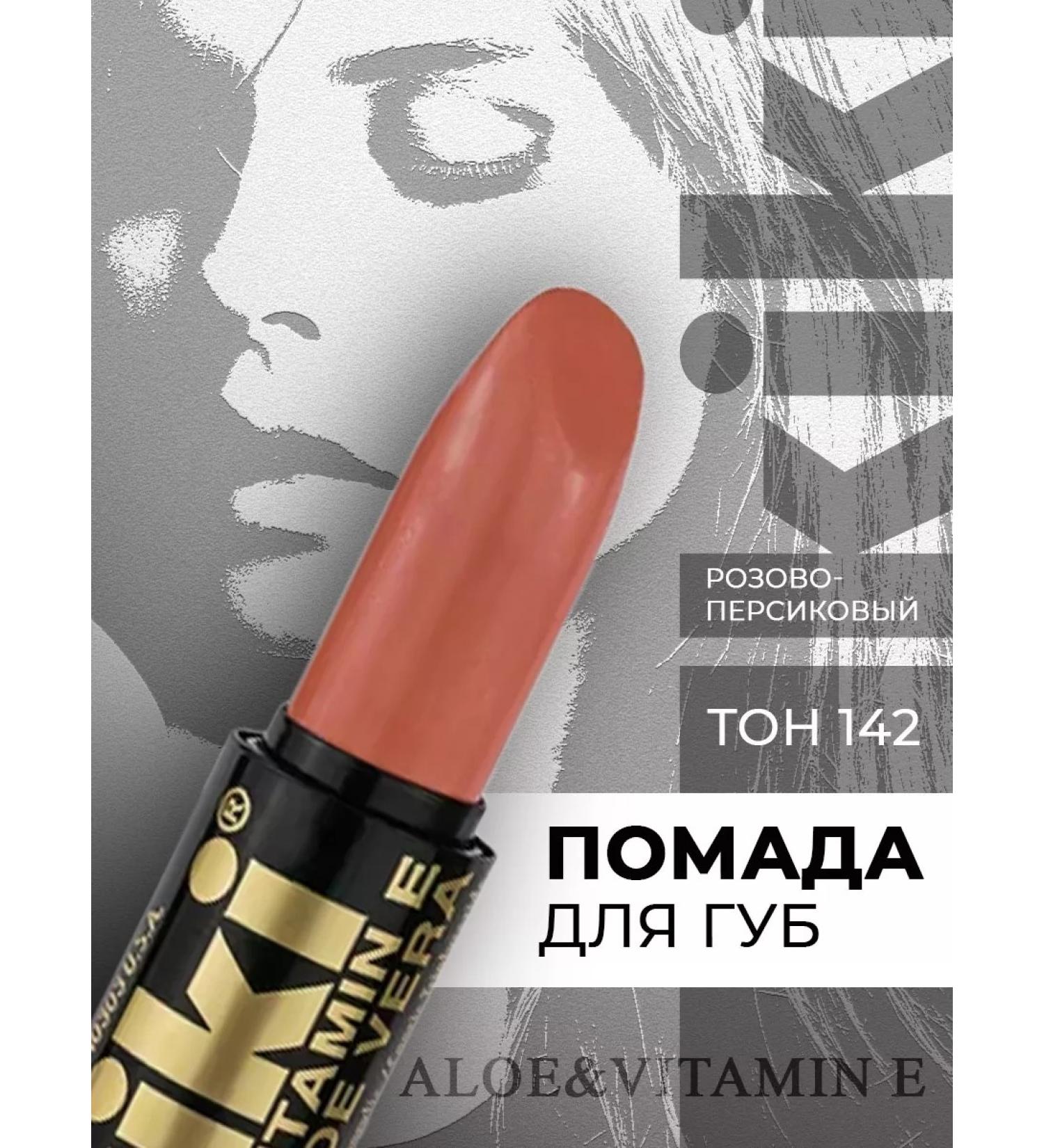 Kiki lipstick with vitamin E and aloe 142 - Buy Online on GoSupps.com