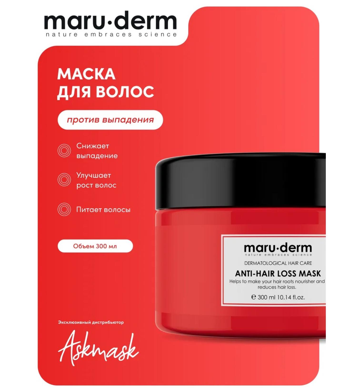 Maruderm MARU hair mask. Derm Anti-Hair Loss Mask 300 ml - Buy Online on GoSupps.com