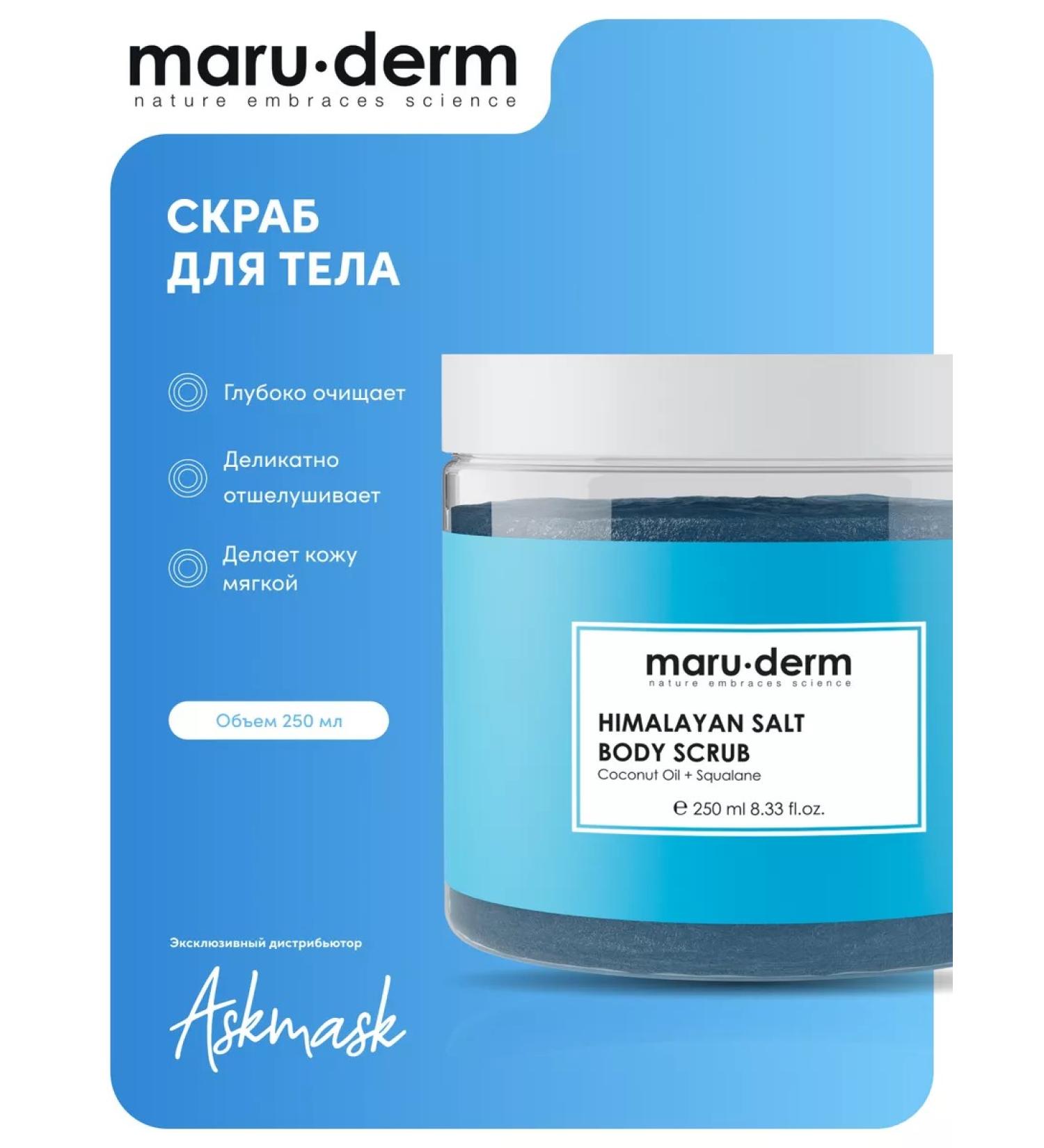 Maruderm MARU body scrub. Dermlayan Salt Body Scrub 250 ml - Buy Online on GoSupps.com