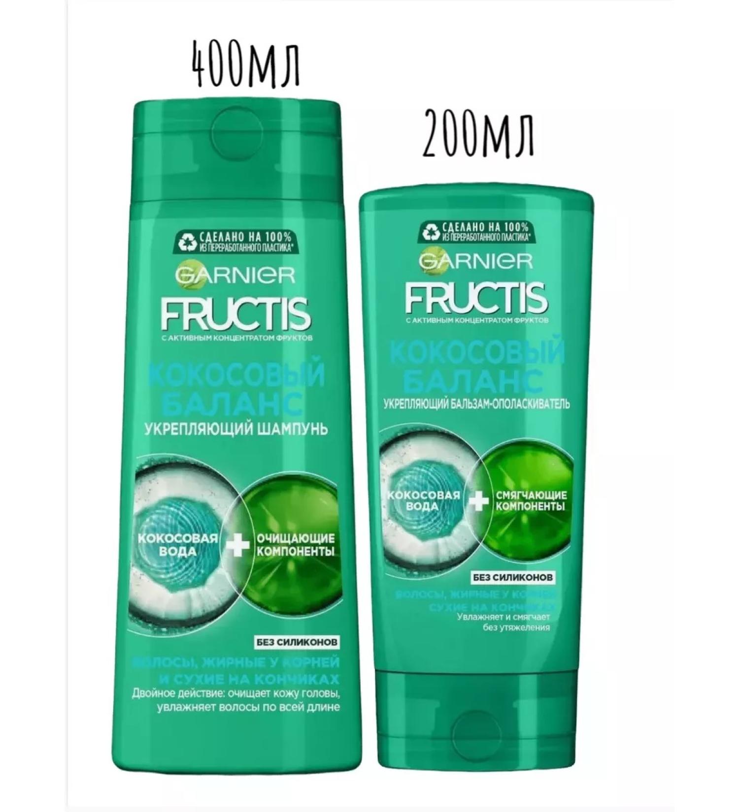 Garnier Fructis Full-Strength Growth Shampoo 400 ml Shampoo + hair balm coconut balance - Buy Online on GoSupps.com