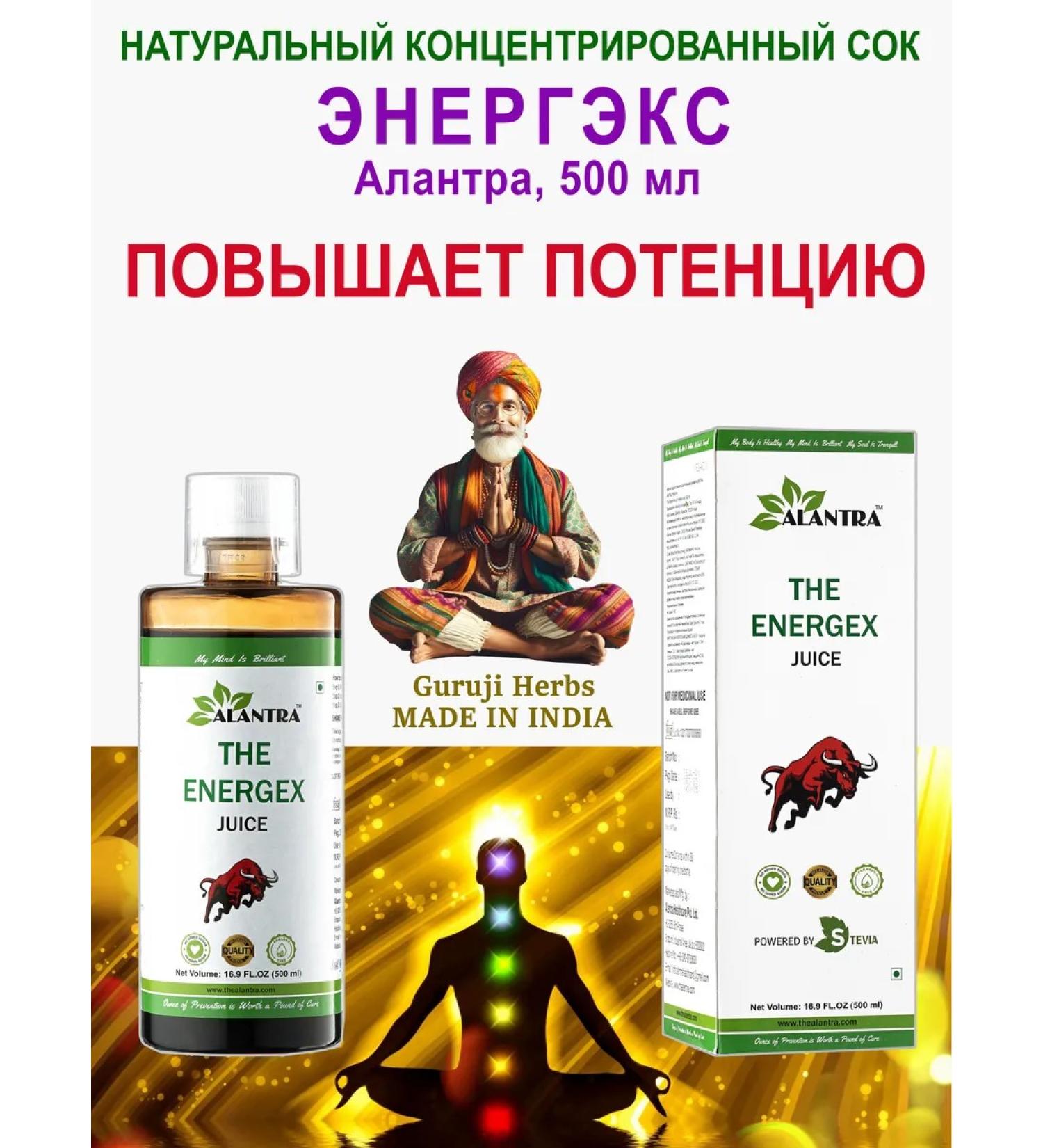 Natural Energex juice (increases_dotence) alantra 500 ml - Buy Online on GoSupps.com
