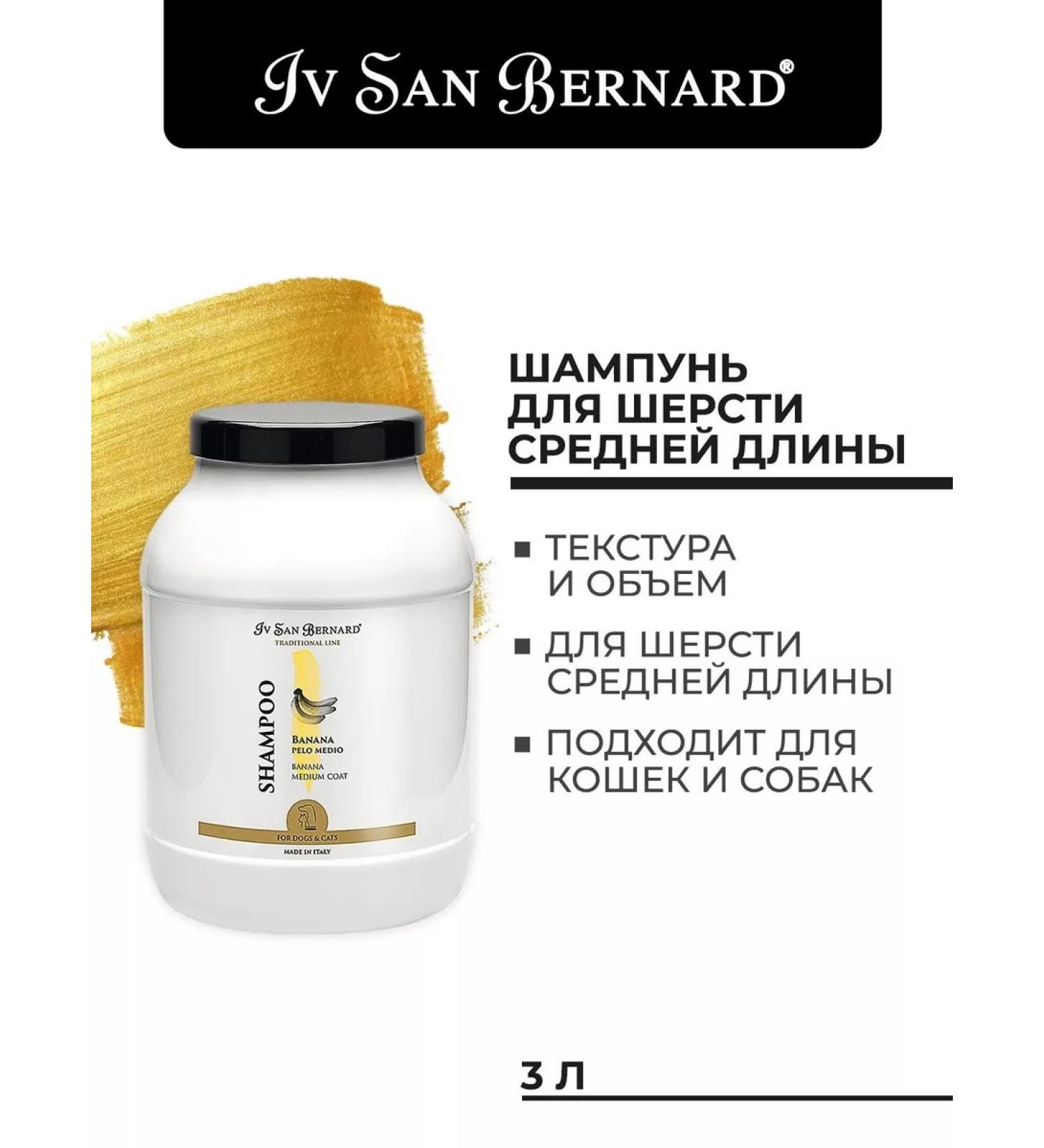 iv san bernard Shampoo for dogs and cats Traditional Line Banana 3l - Buy Online on GoSupps.com